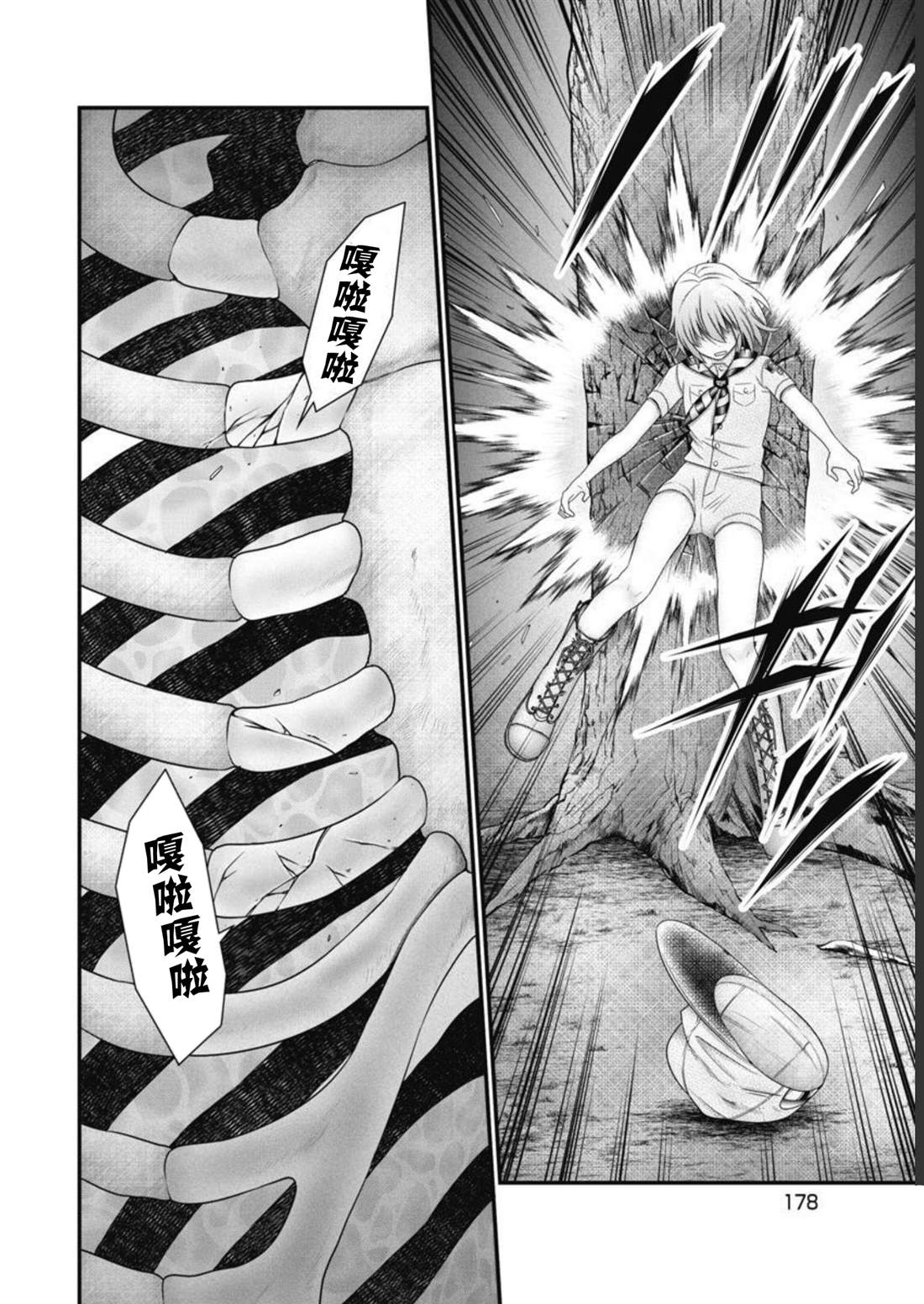 第17话8