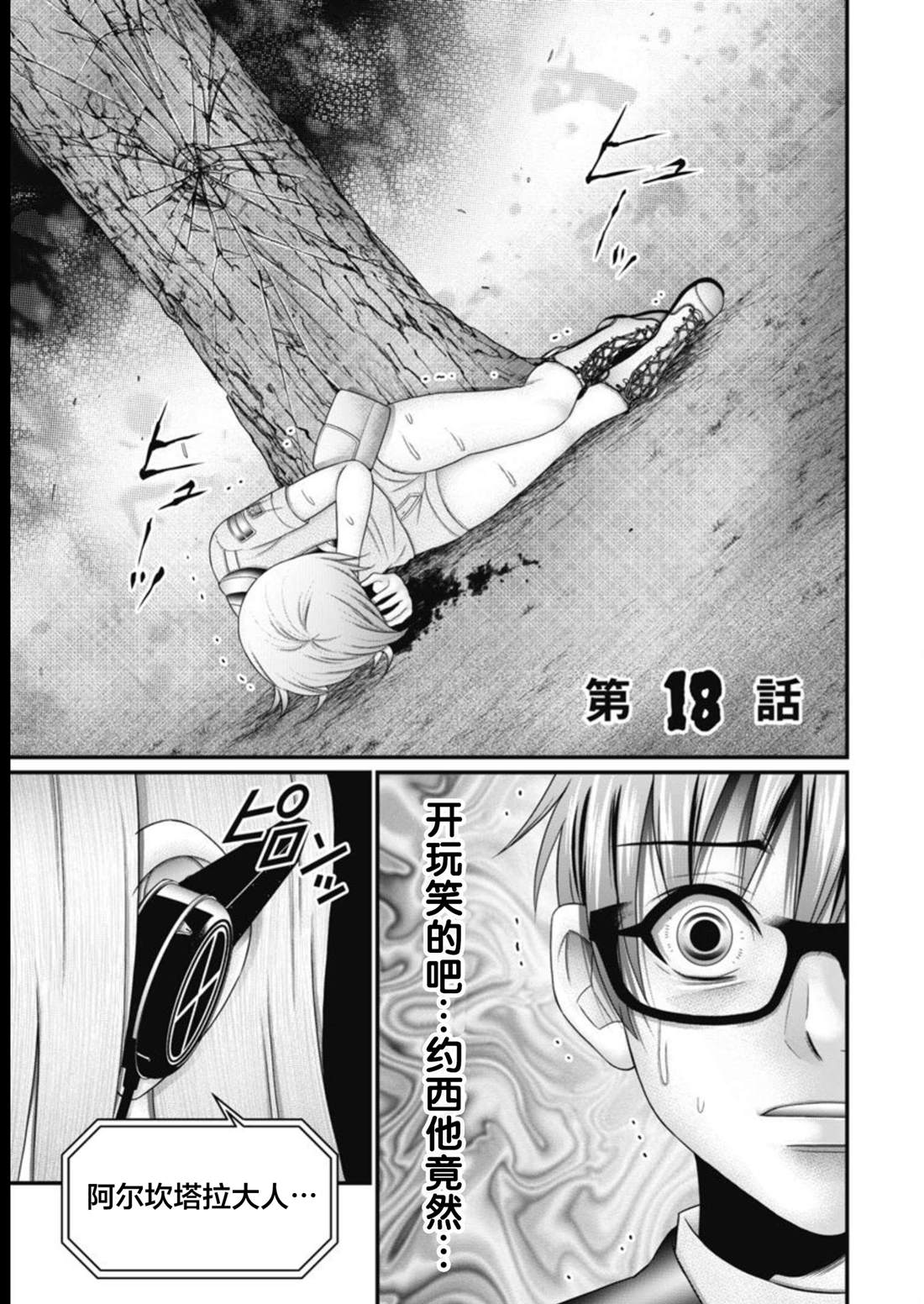第18话4