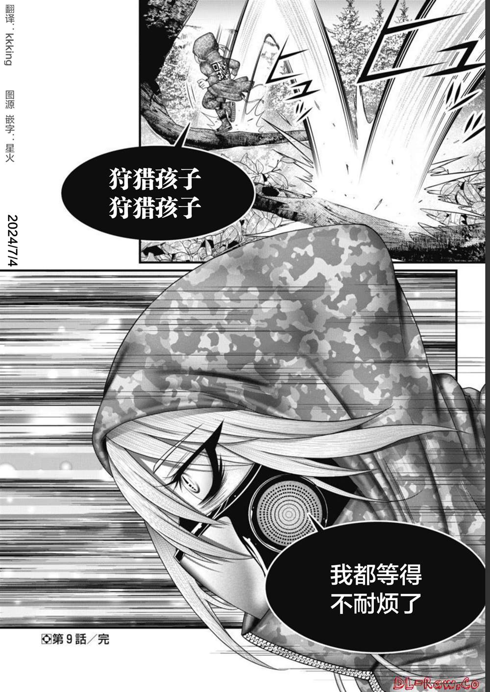 第9话22