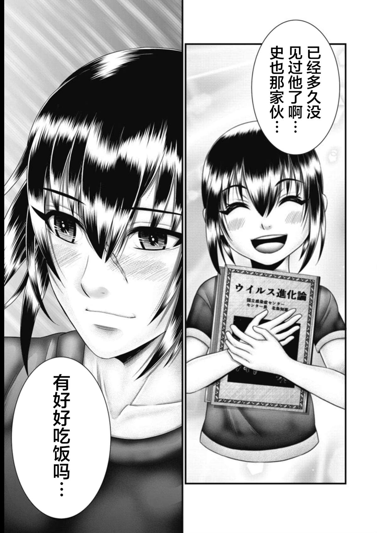 第20话14