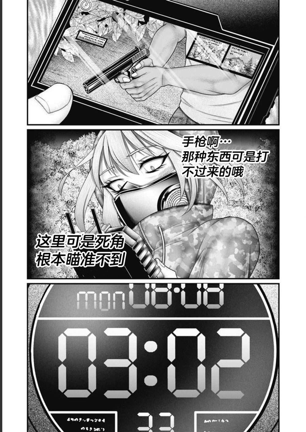 第12话8