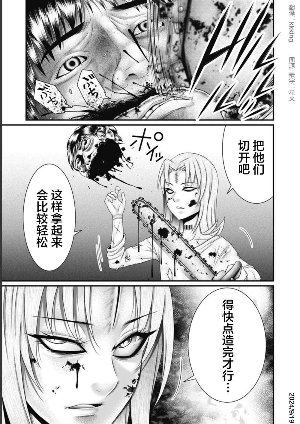 第13话18