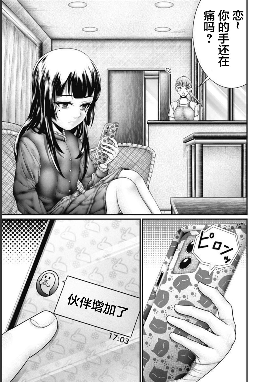 第17话15