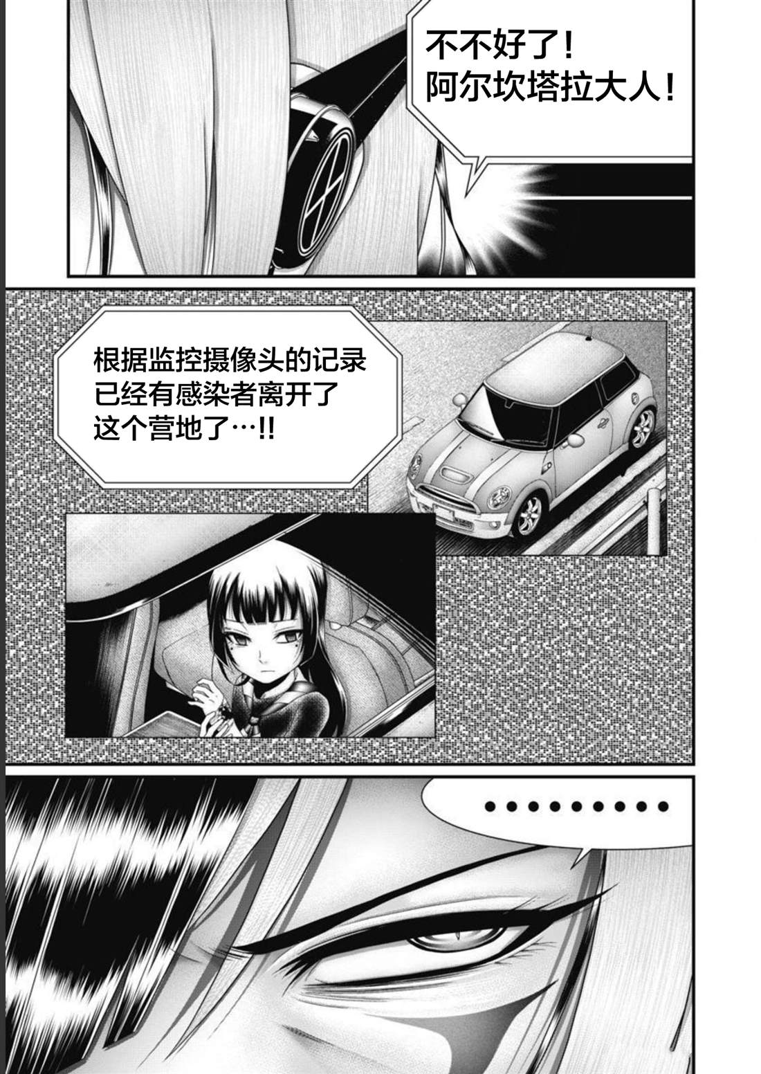 第17话11