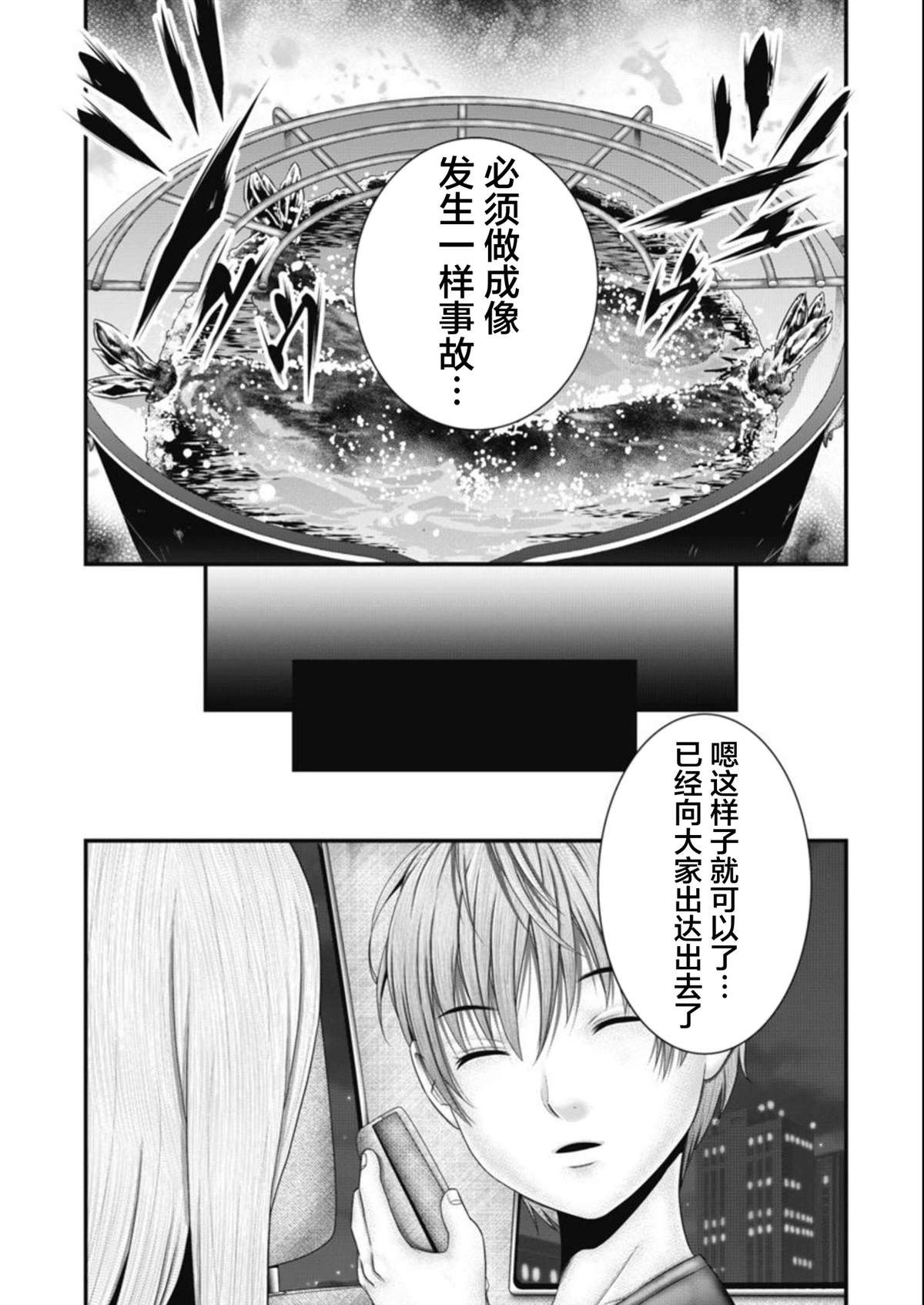 第20话9