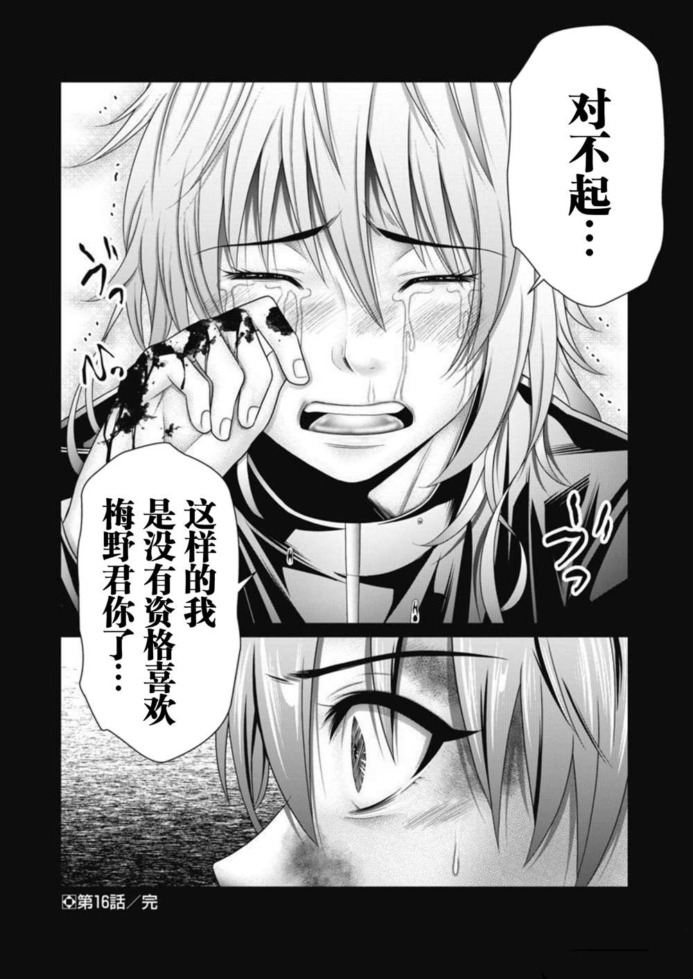 第16话18