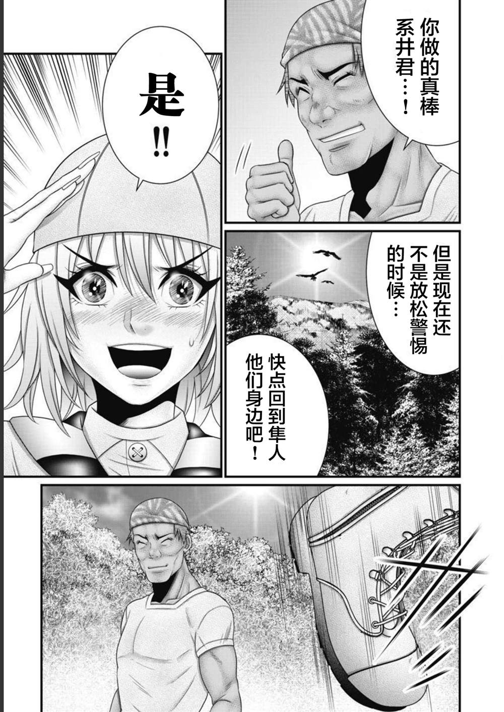 第13话12