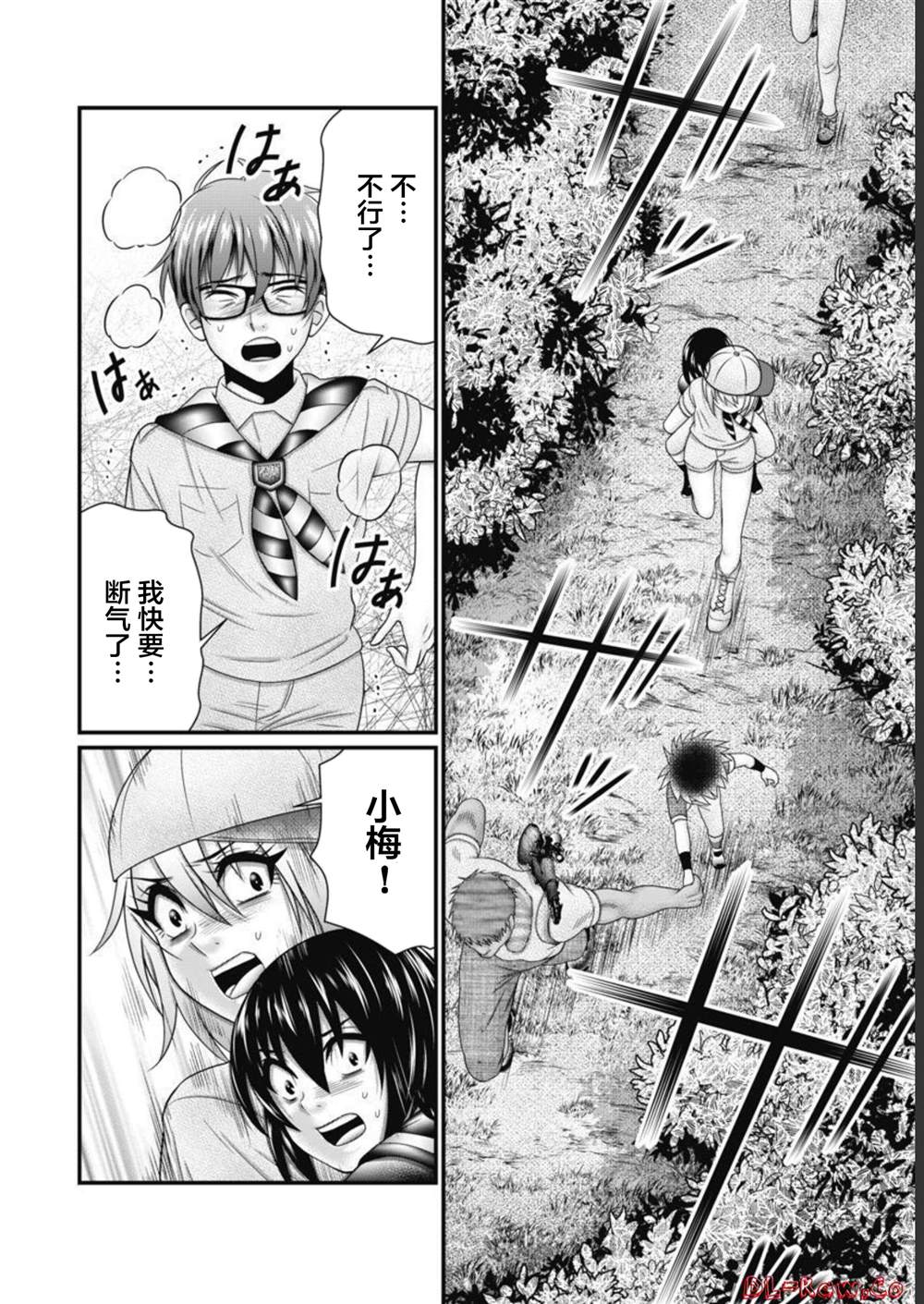第10话11
