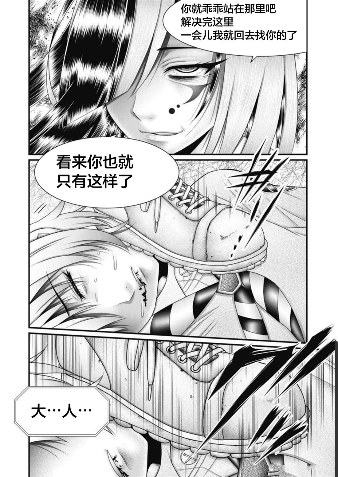 第17话10