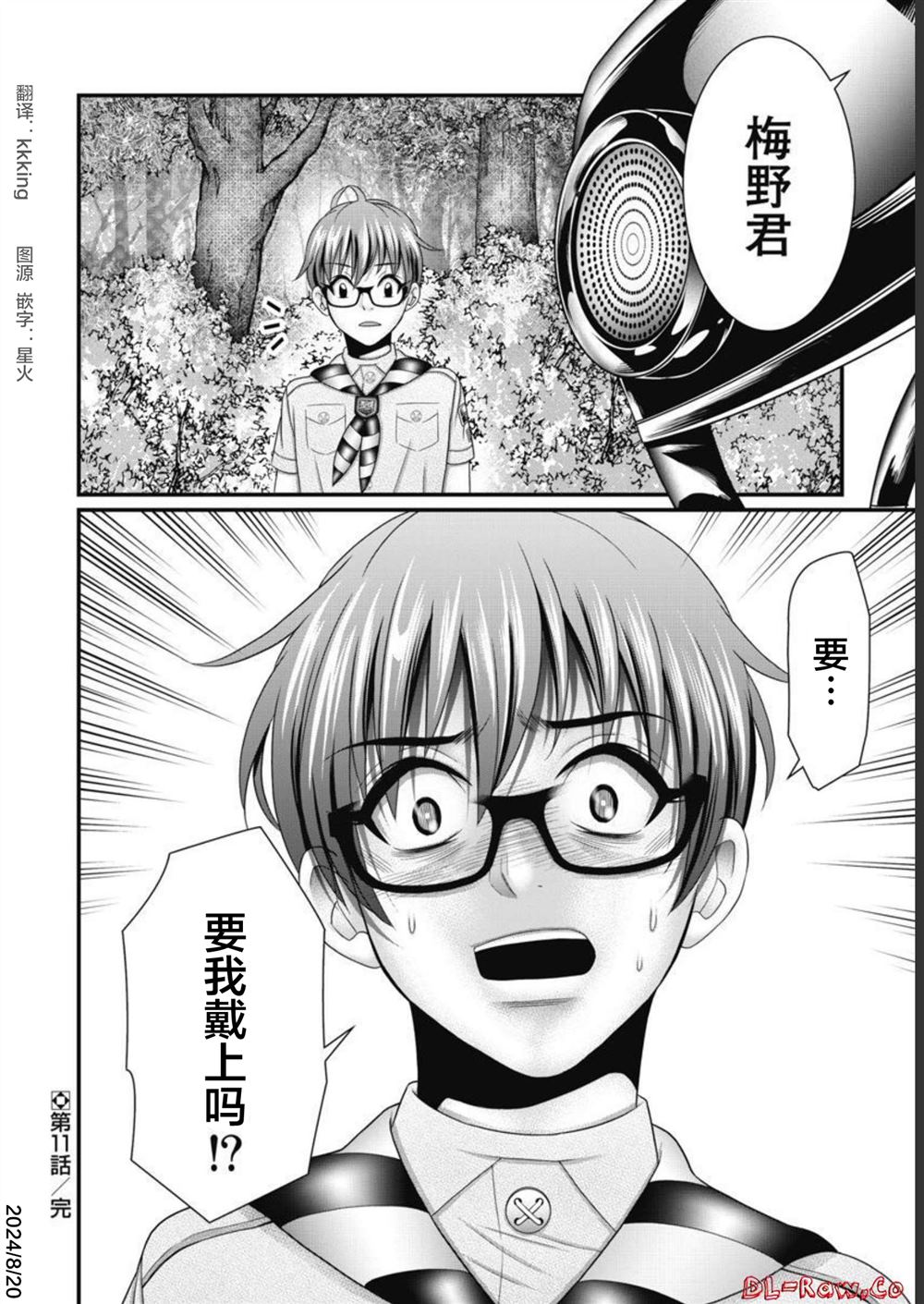 第11话19