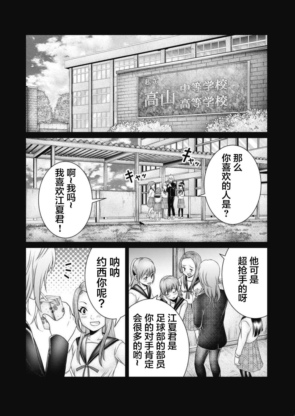 第16话5