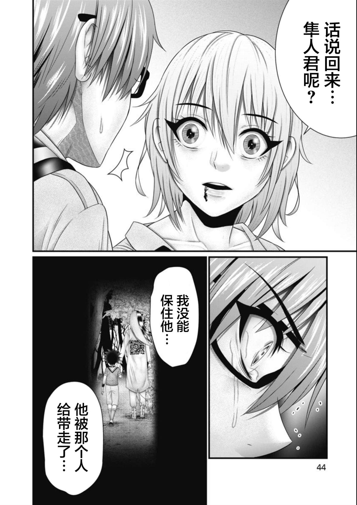第20话1