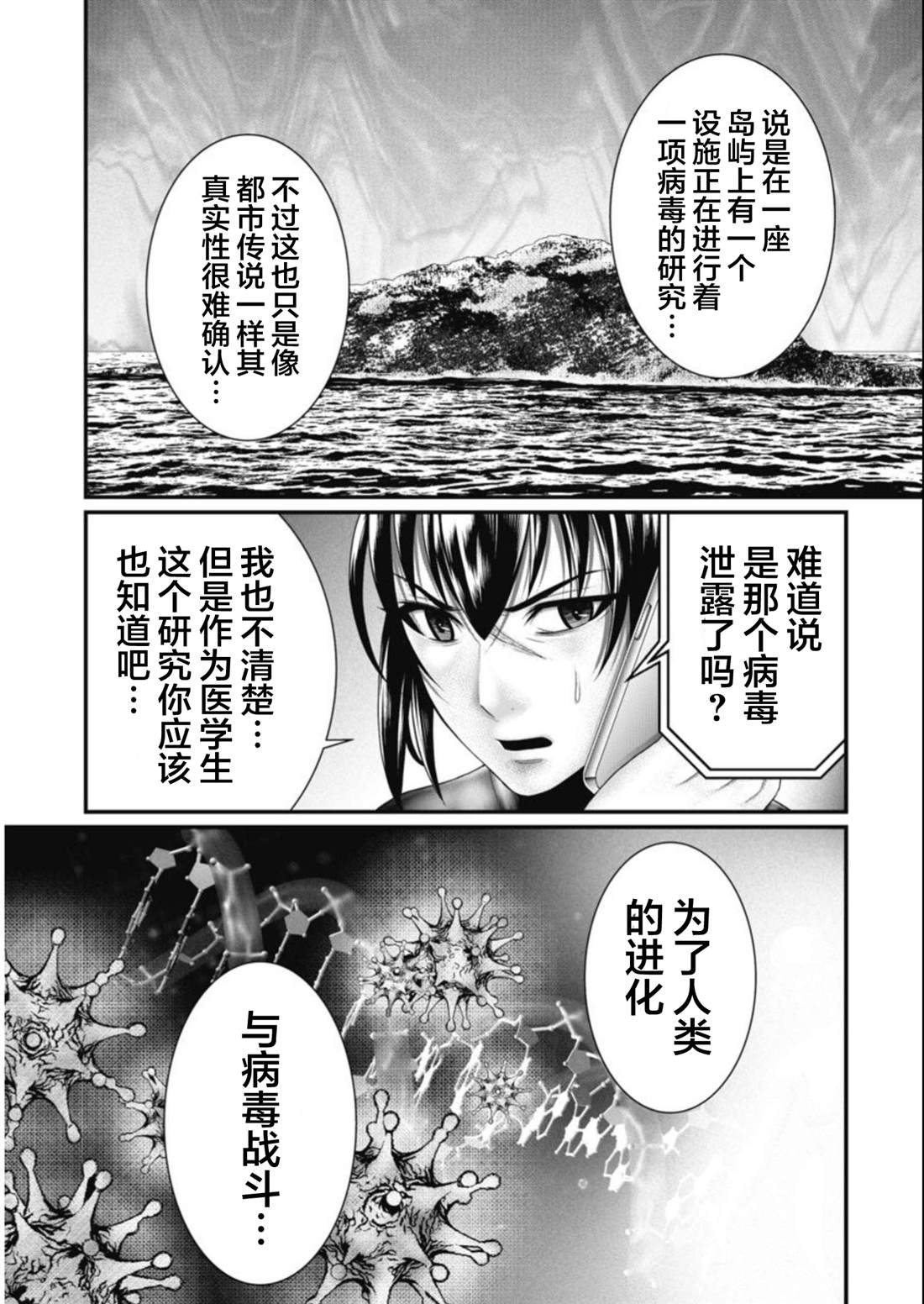 第23话9
