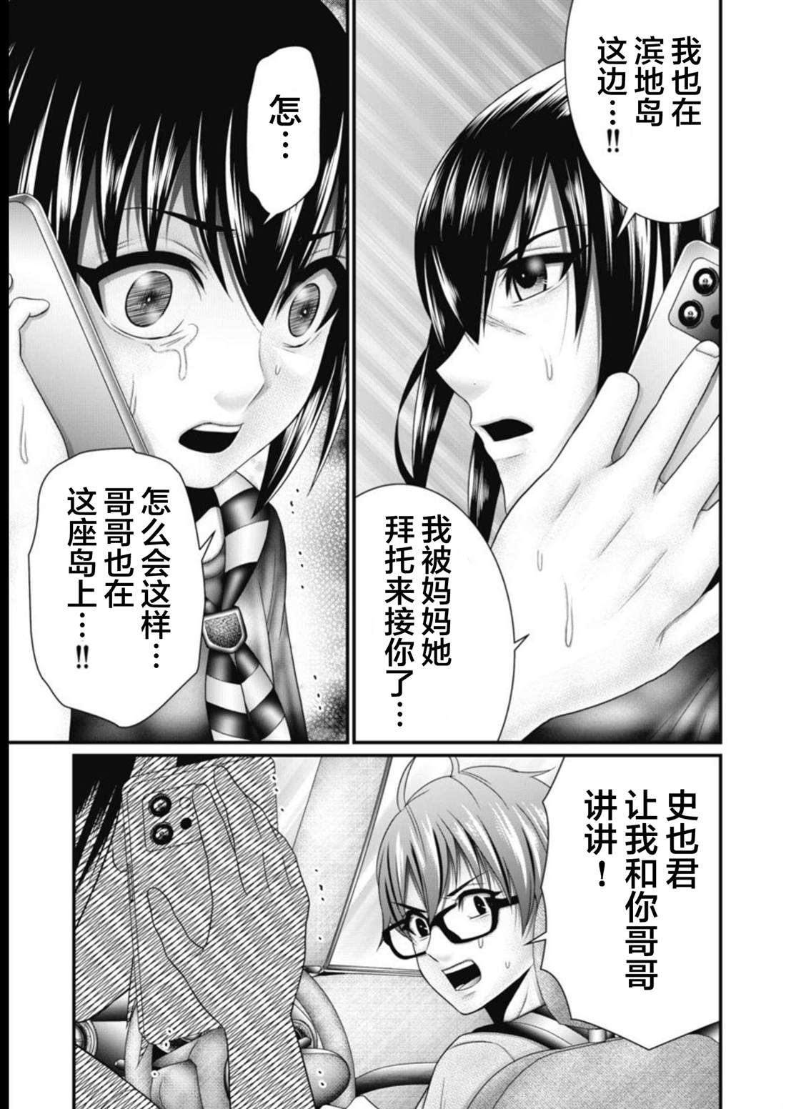 第23话4