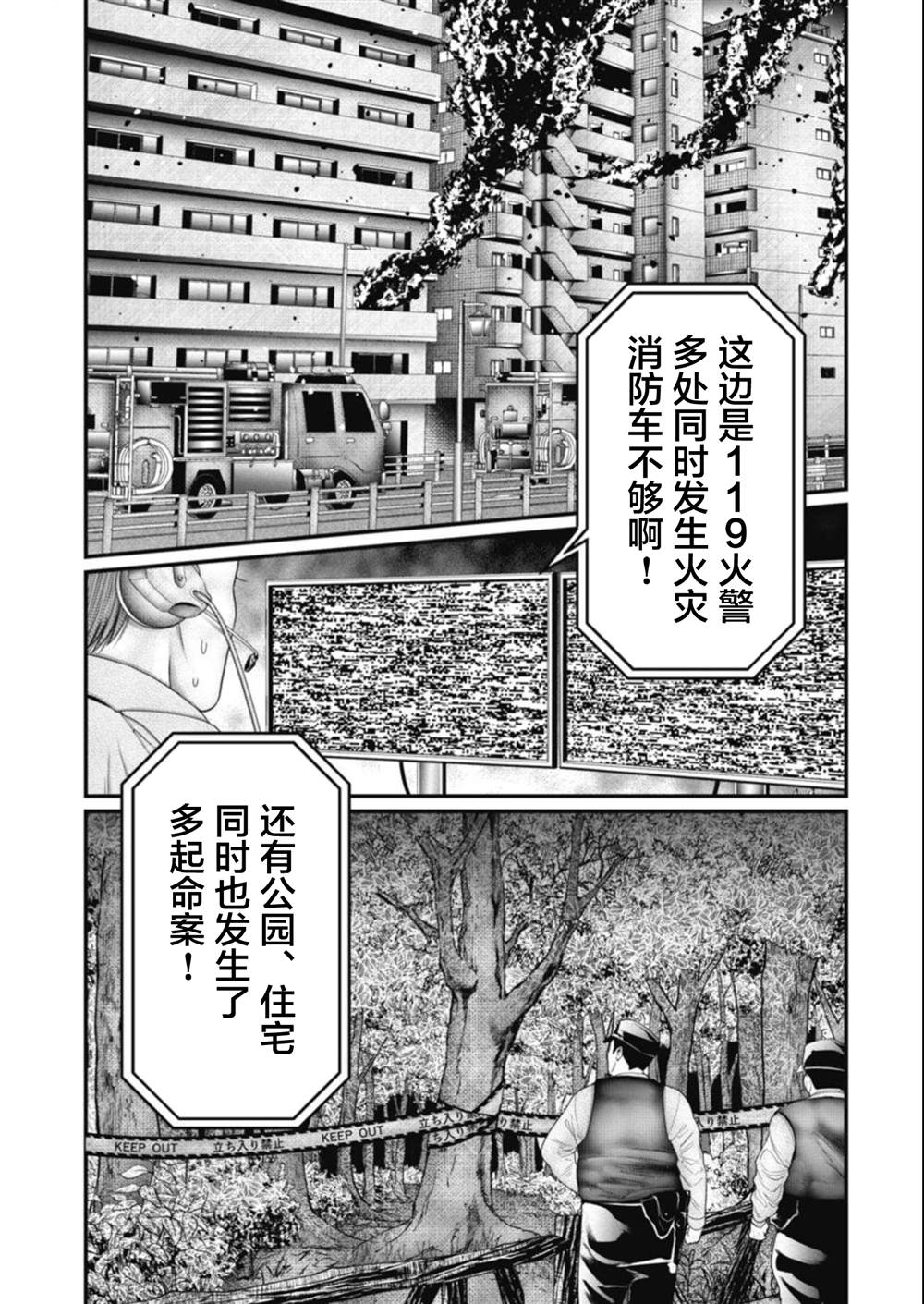 第22话3