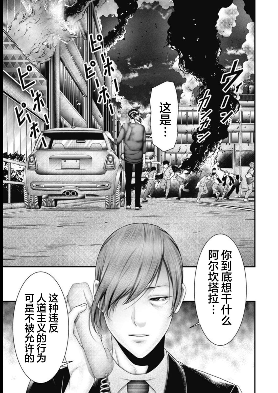 第23话6