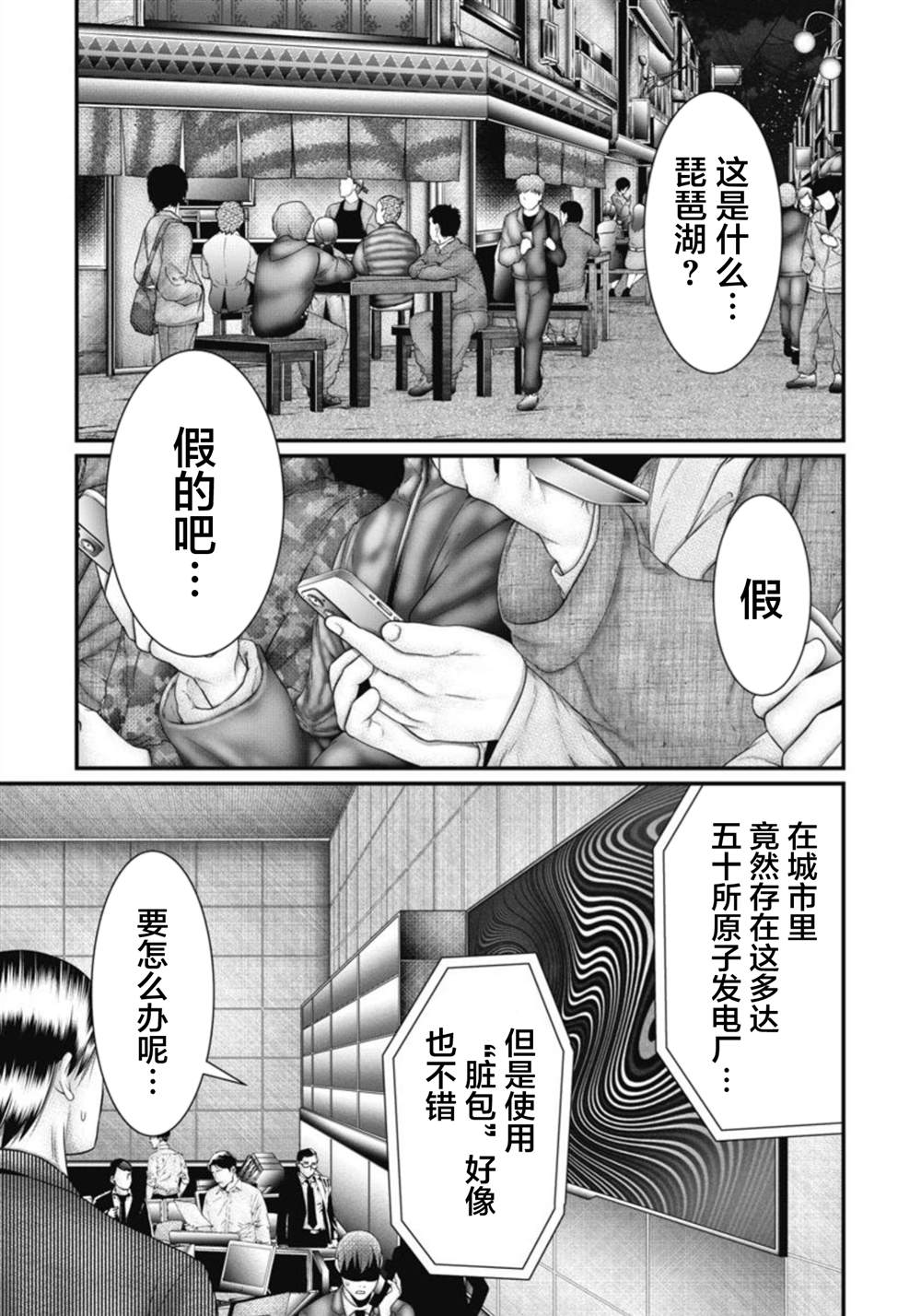 第22话9