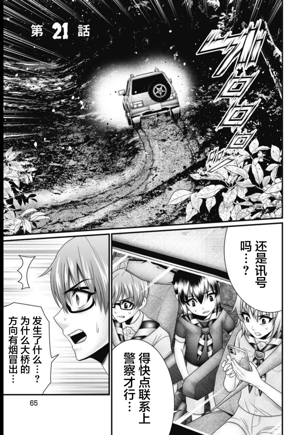 第21话0