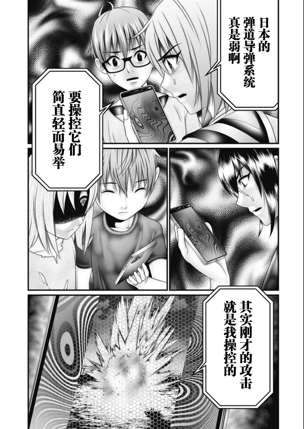 第22话8