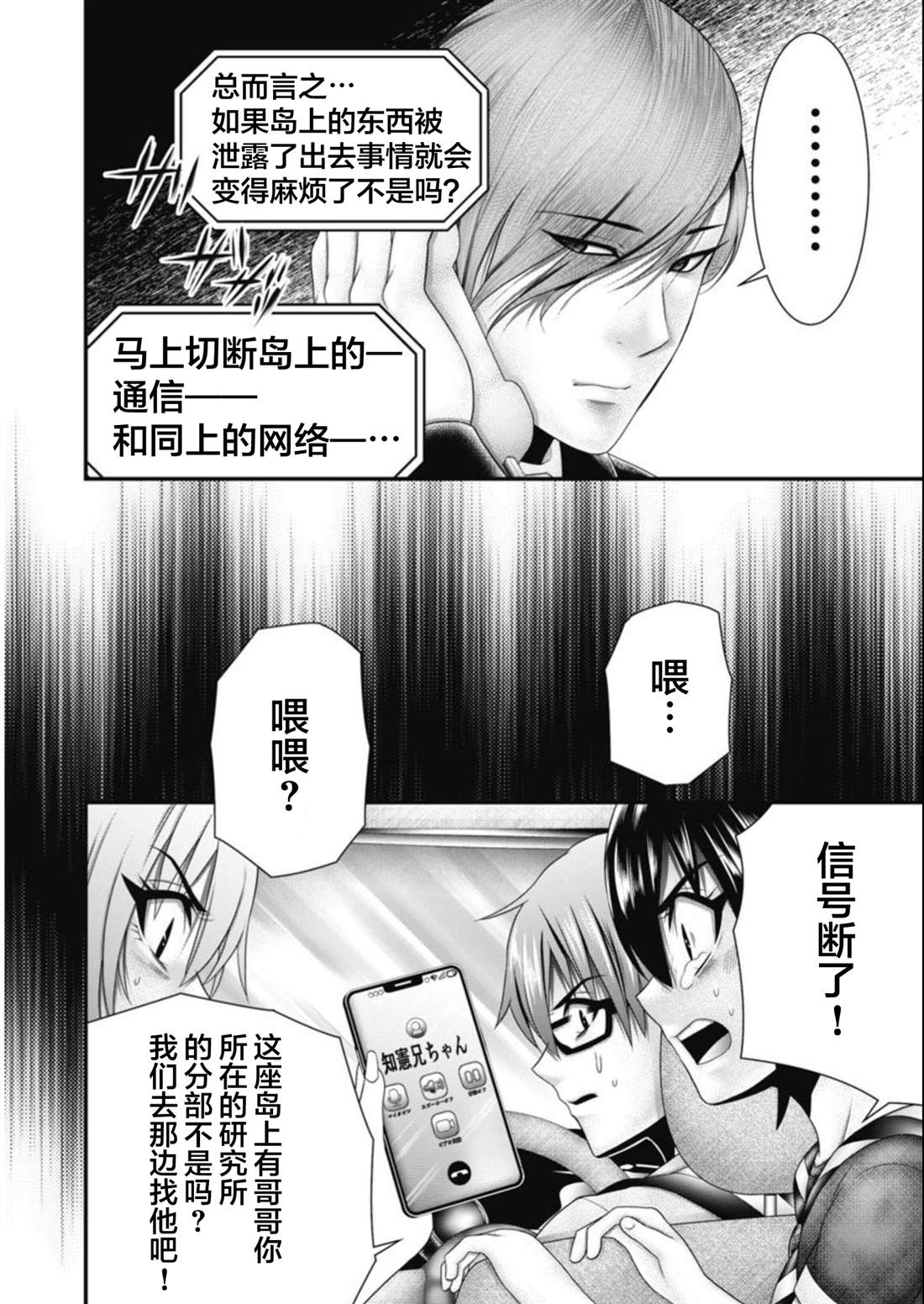 第23话15