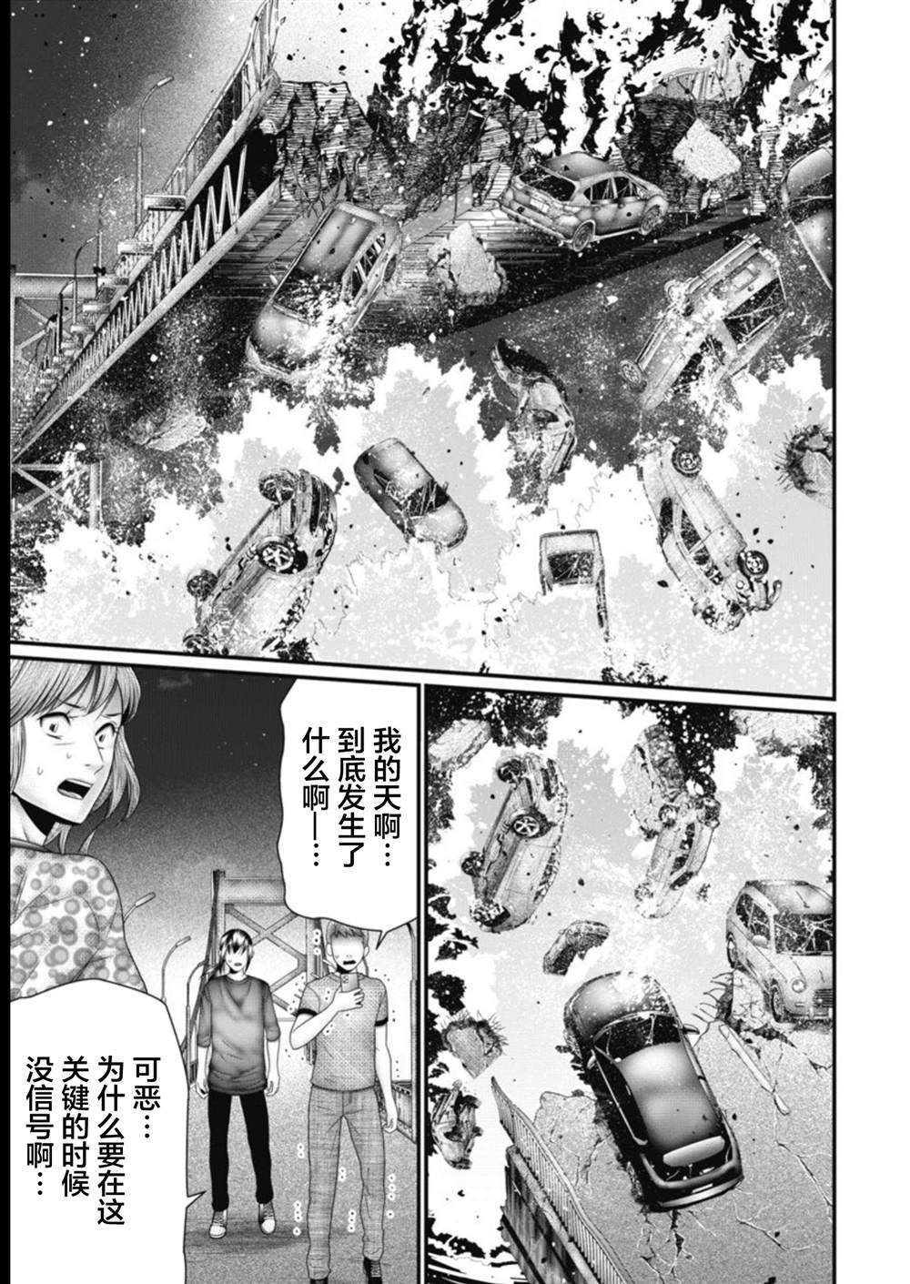 第21话2