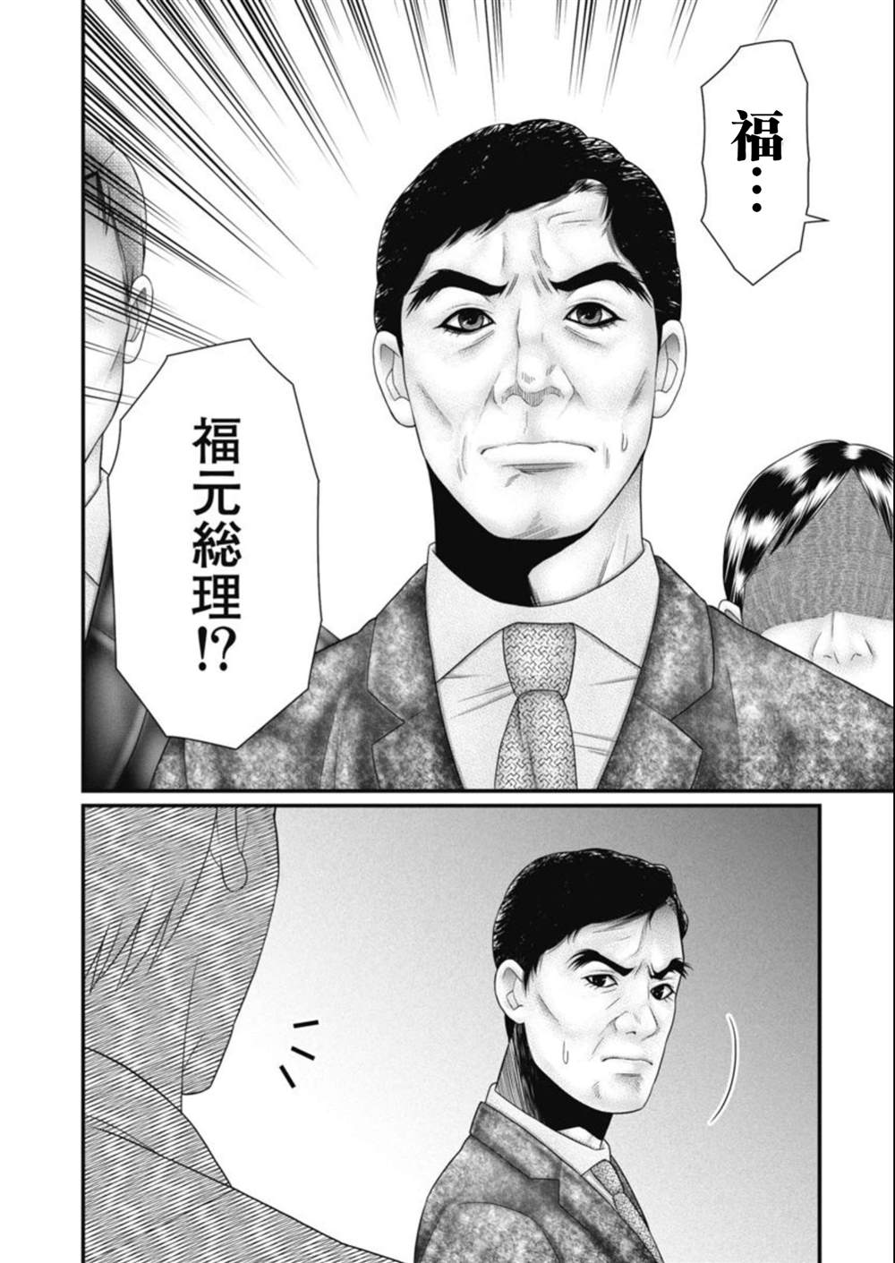 第22话12