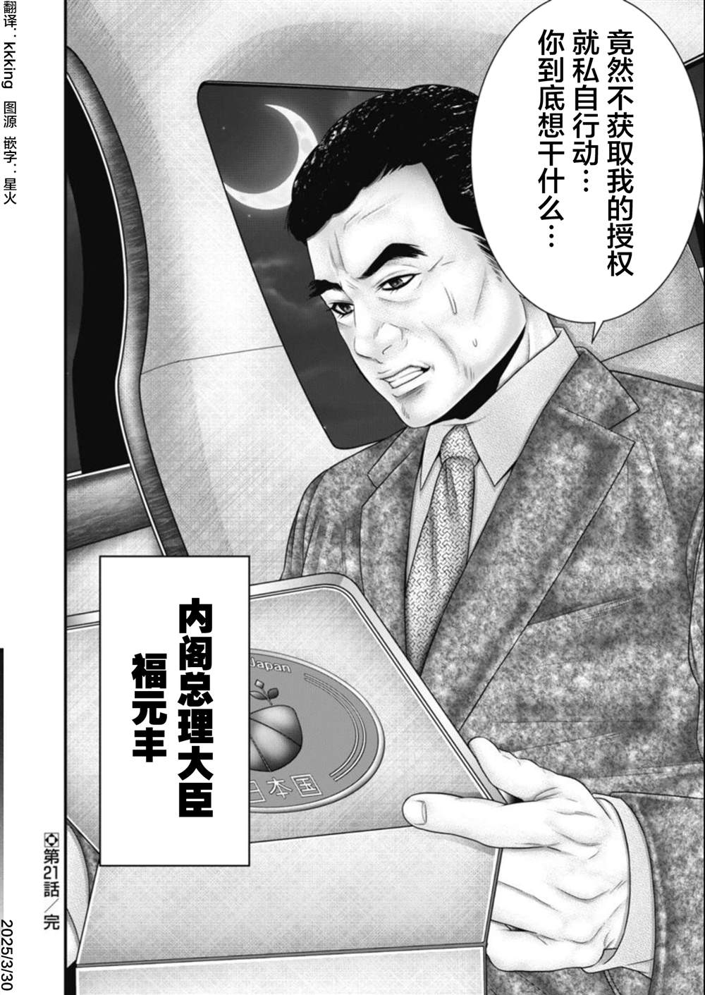 第21话18