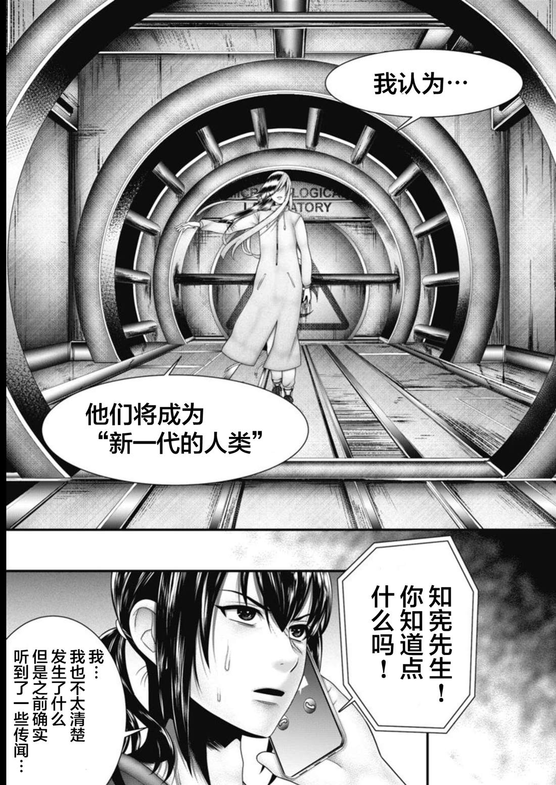 第23话8