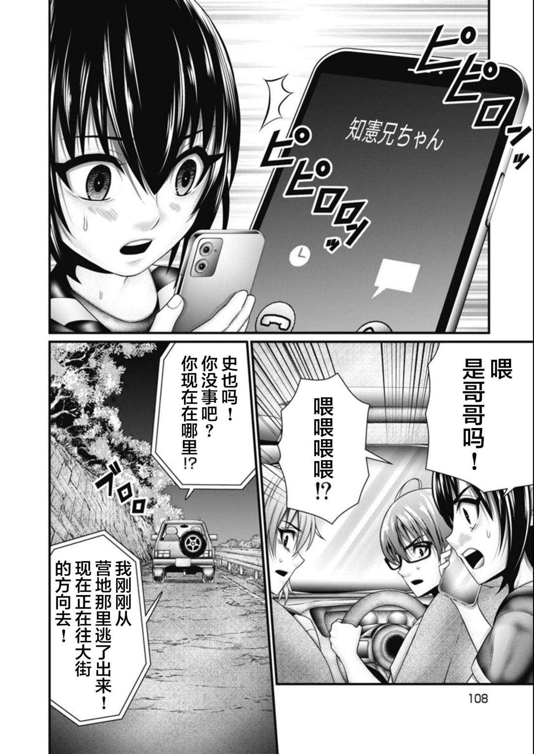 第23话3