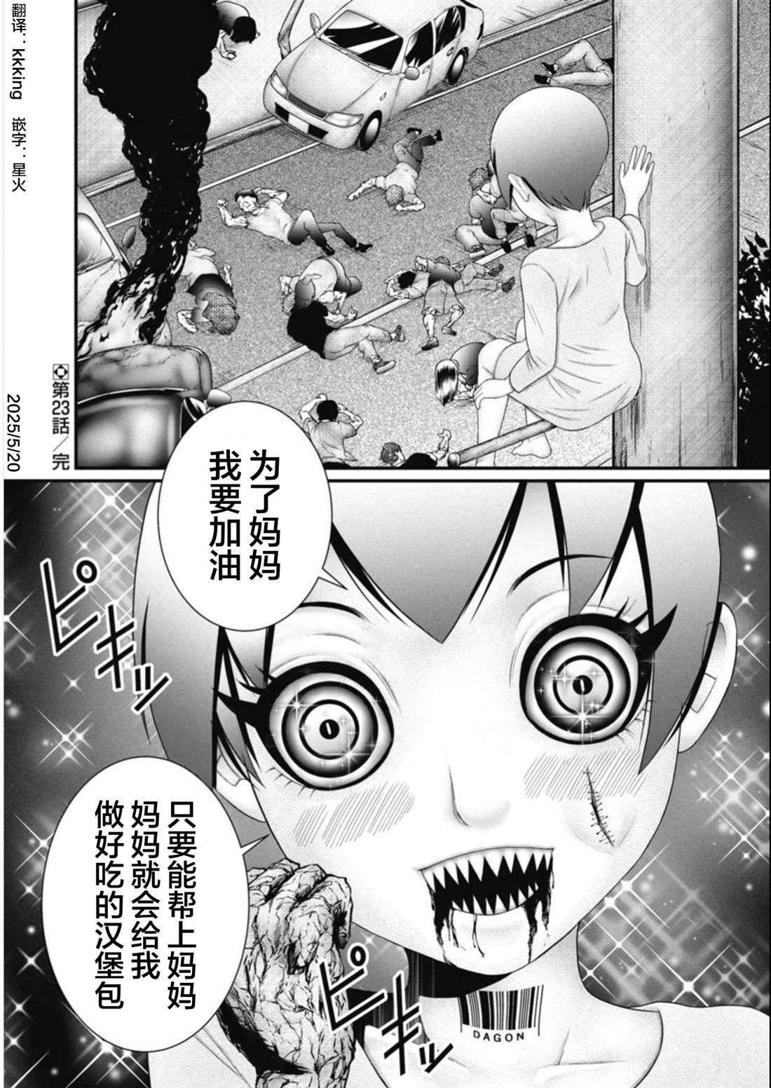第23话18