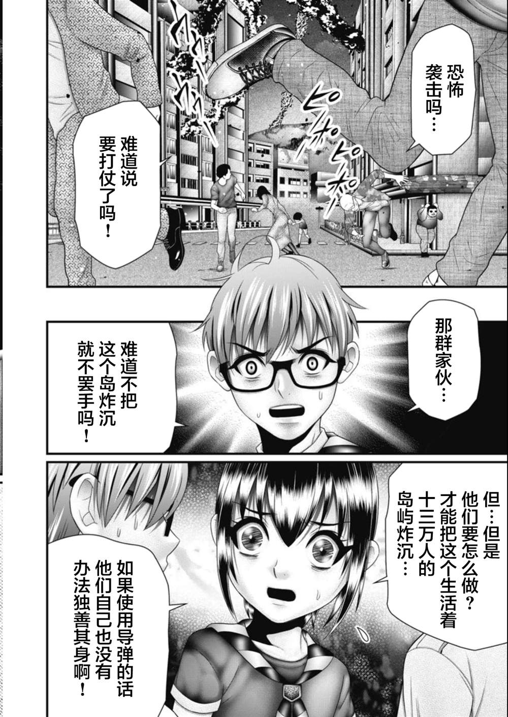 第22话14