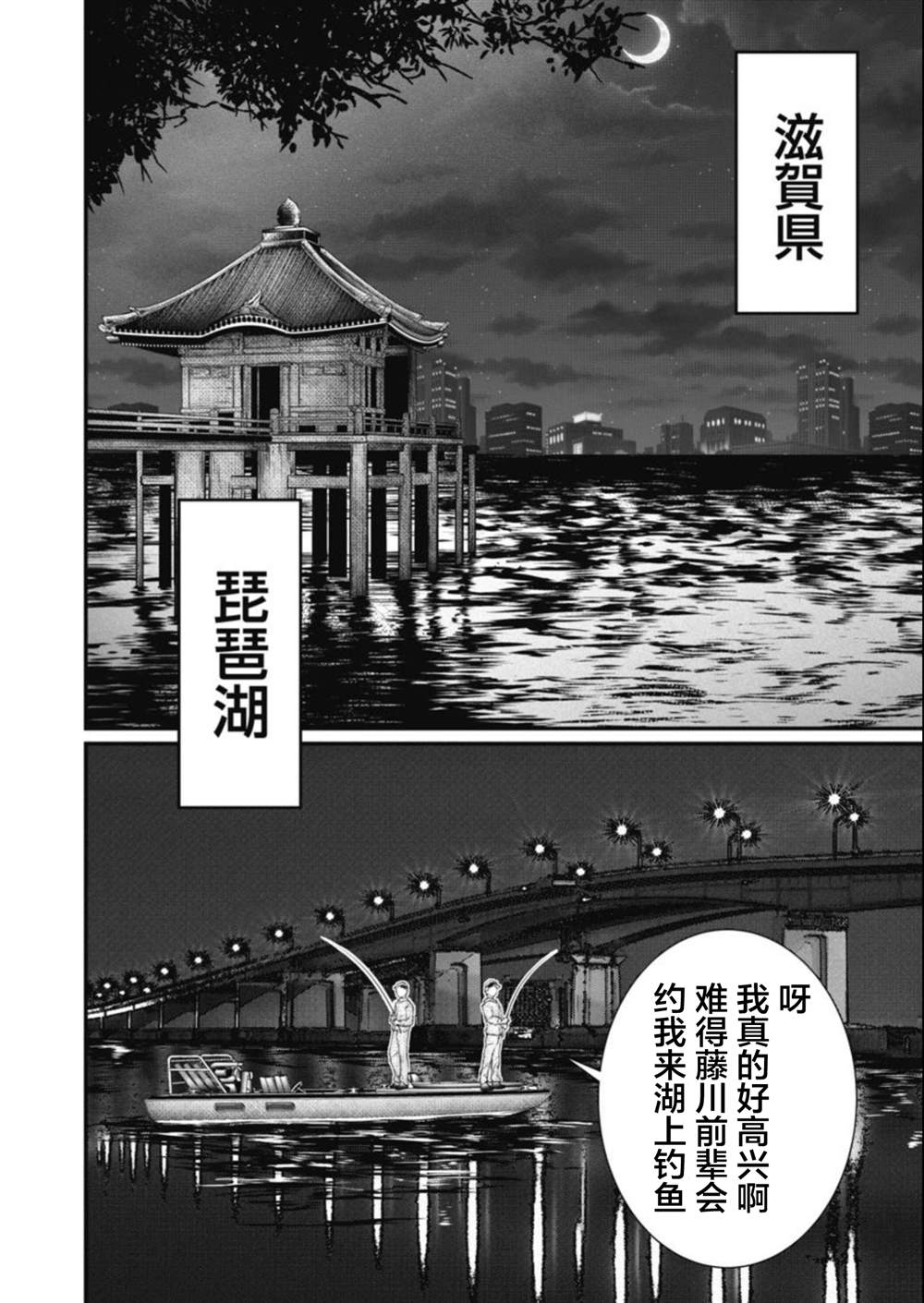 第21话5