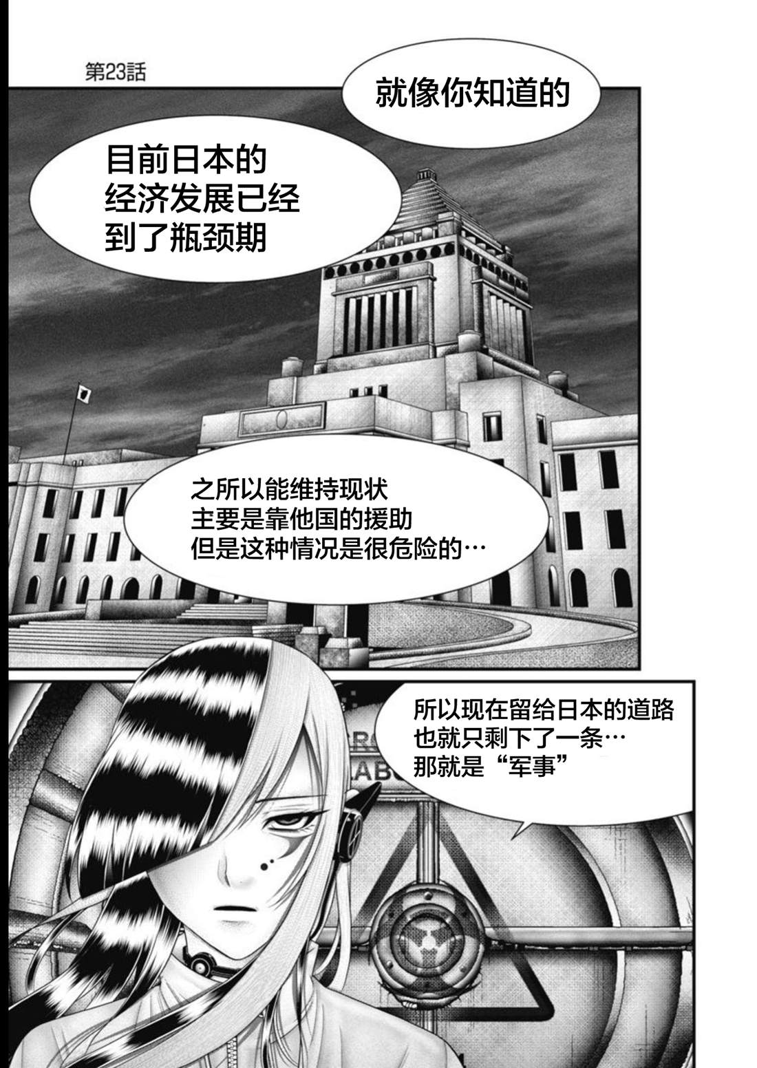 第23话12