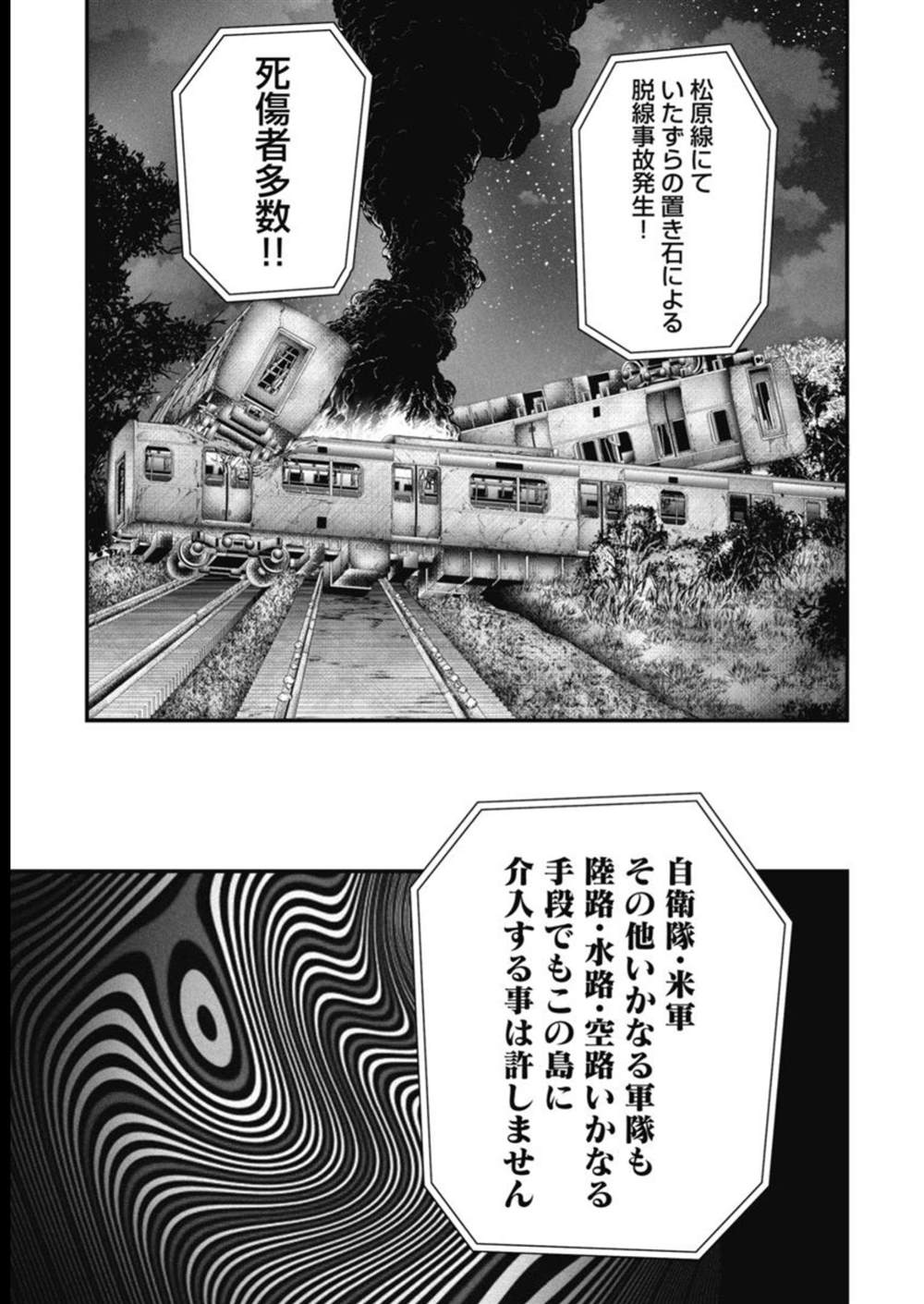 第22话4