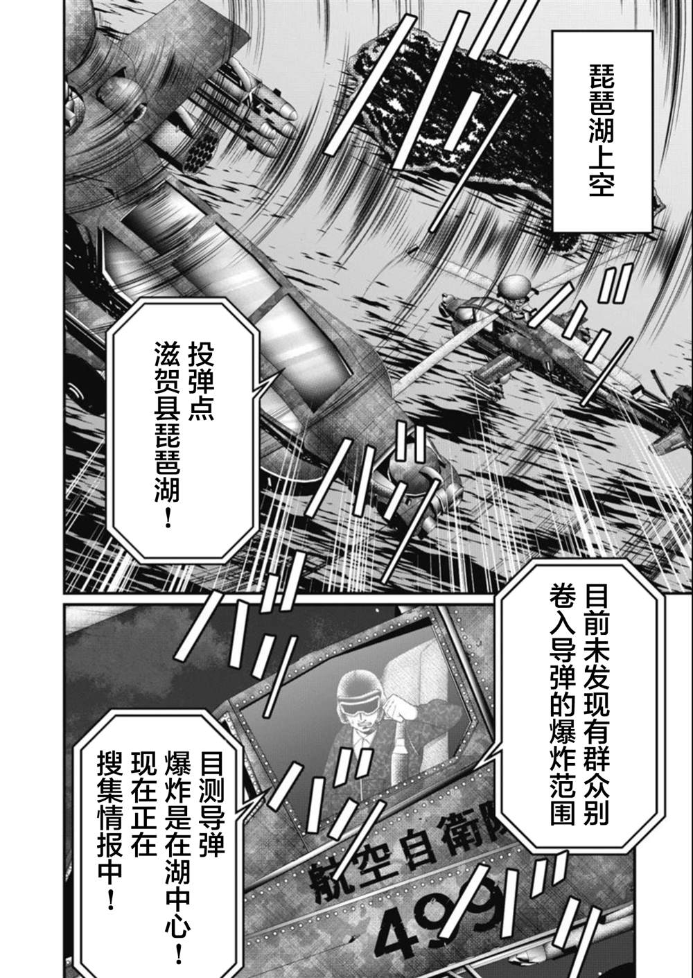 第21话10