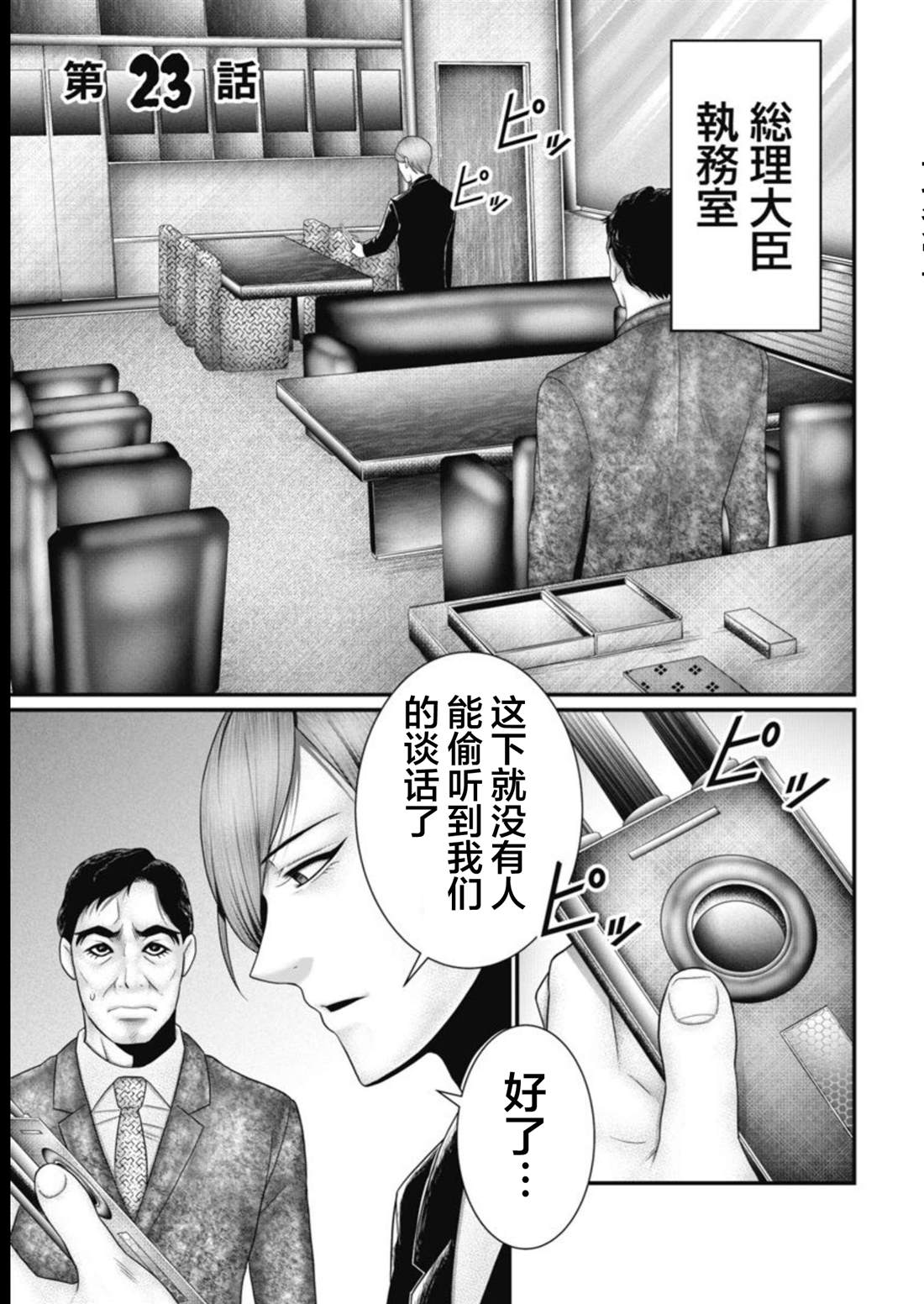 第23话0