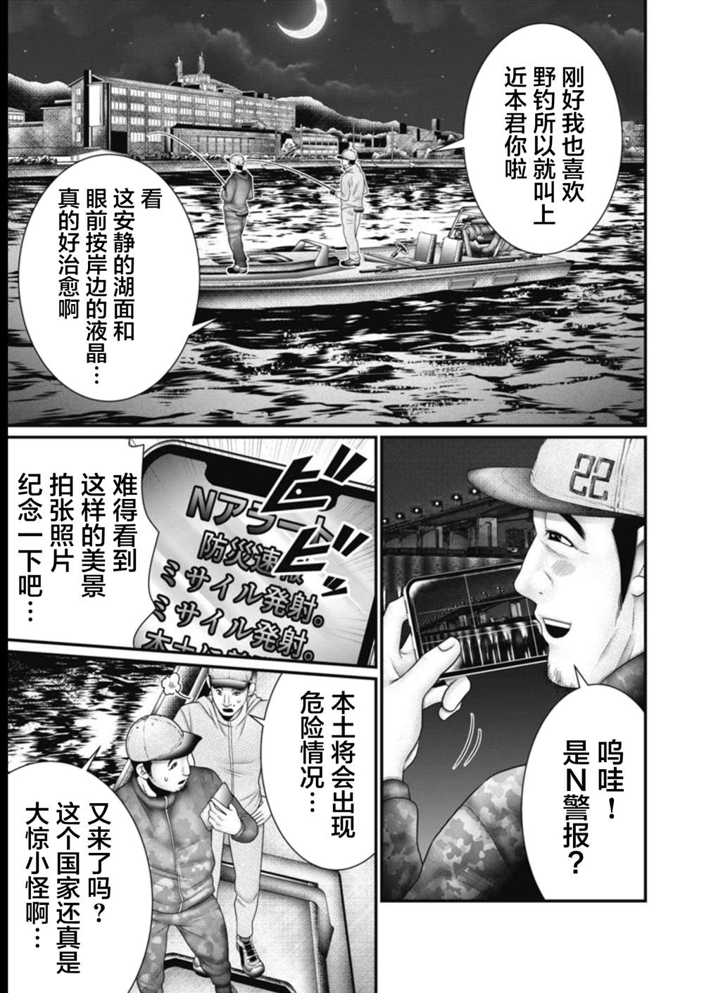 第21话6