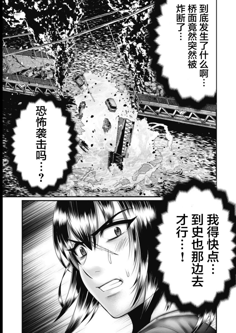 第21话4