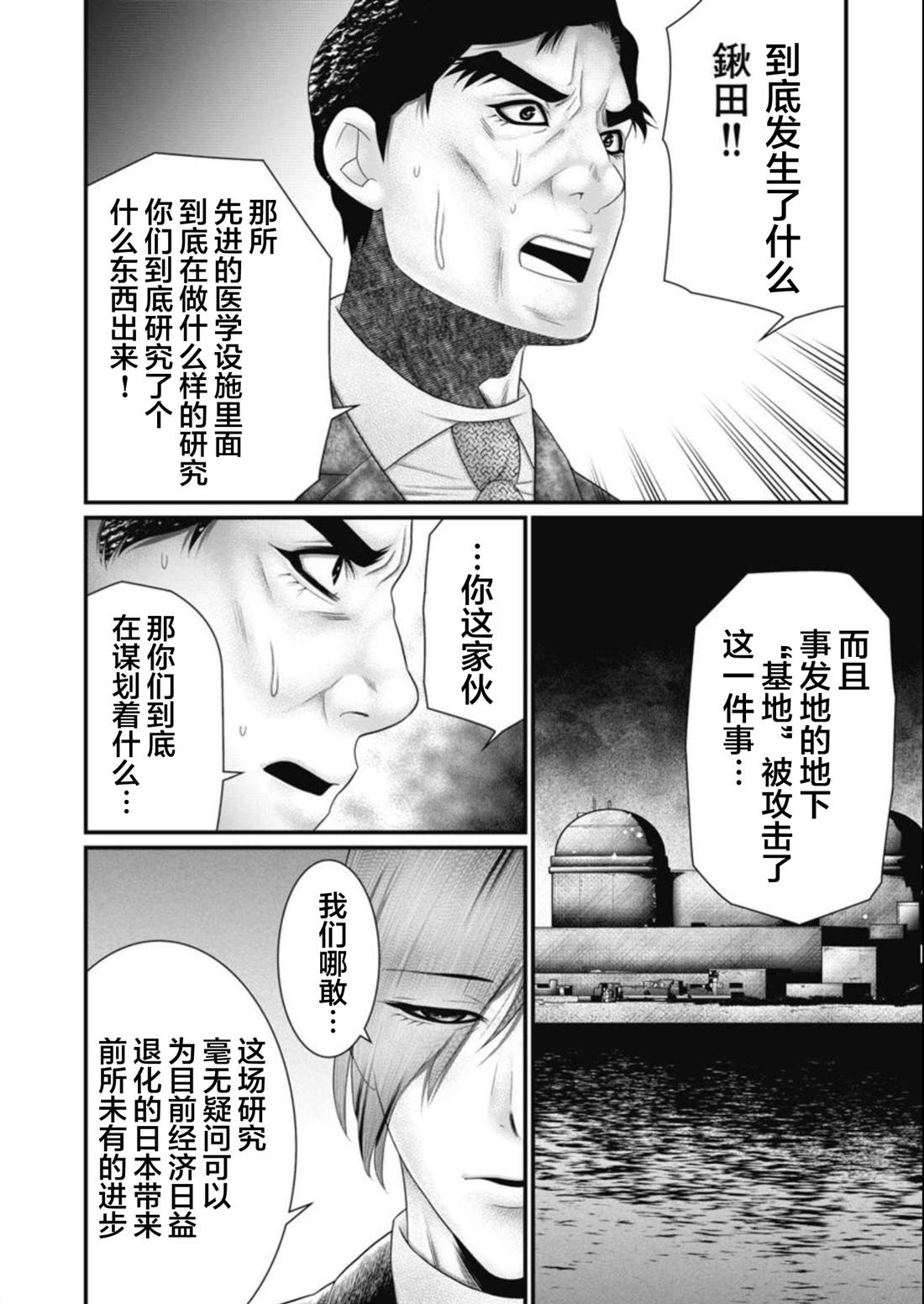 第23话1