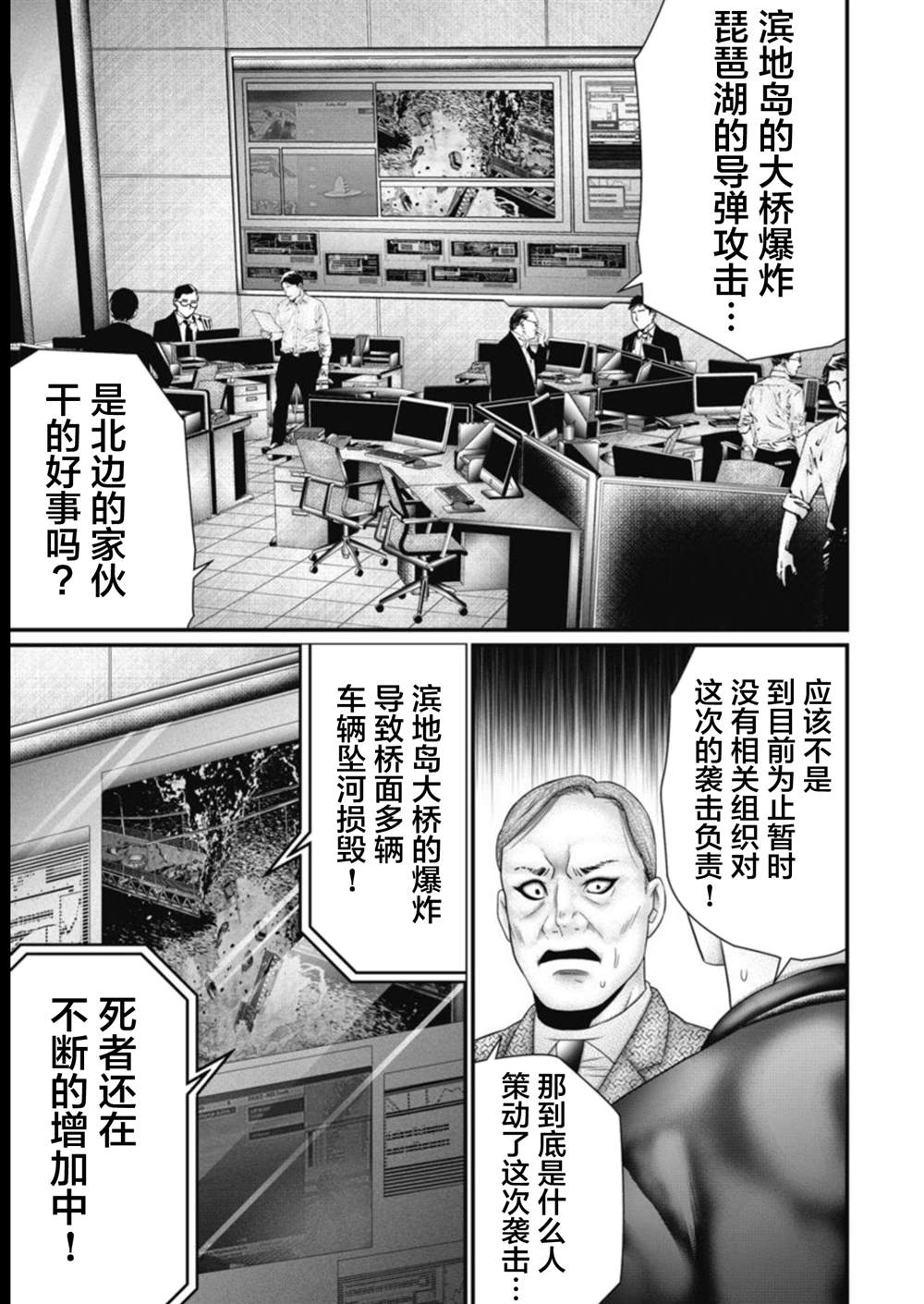 第21话9