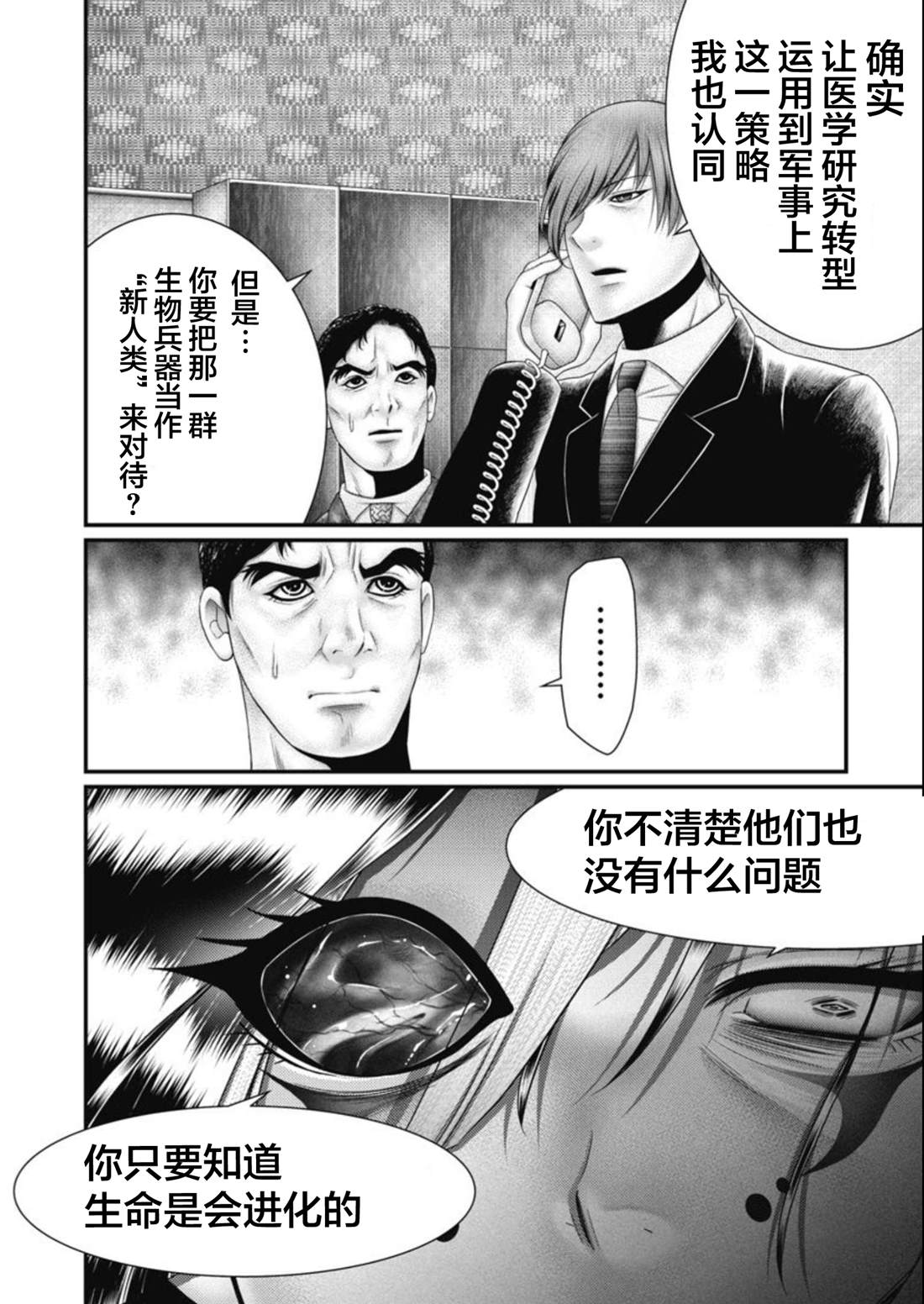 第23话13