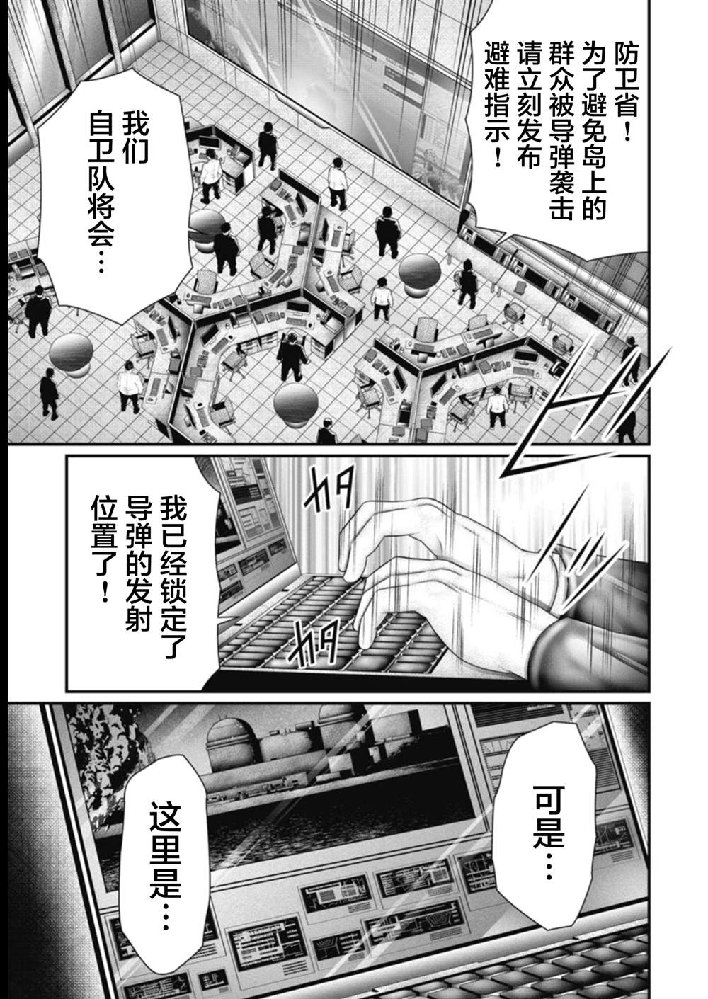 第21话11