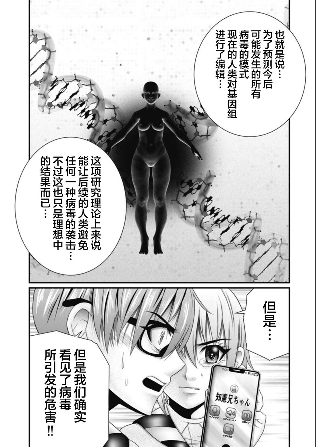 第23话11