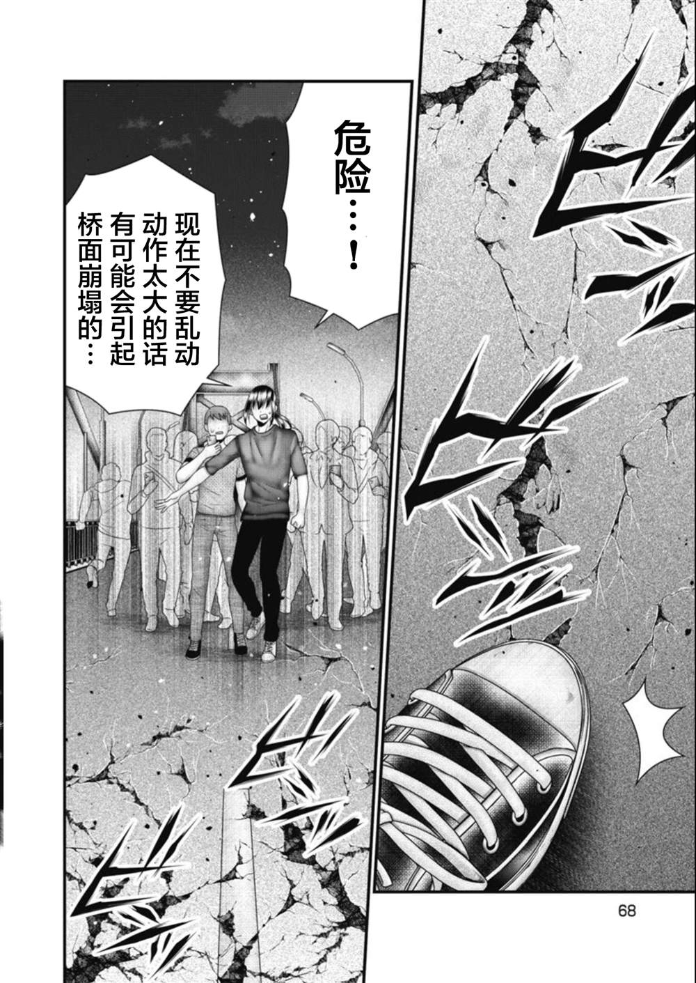 第21话3