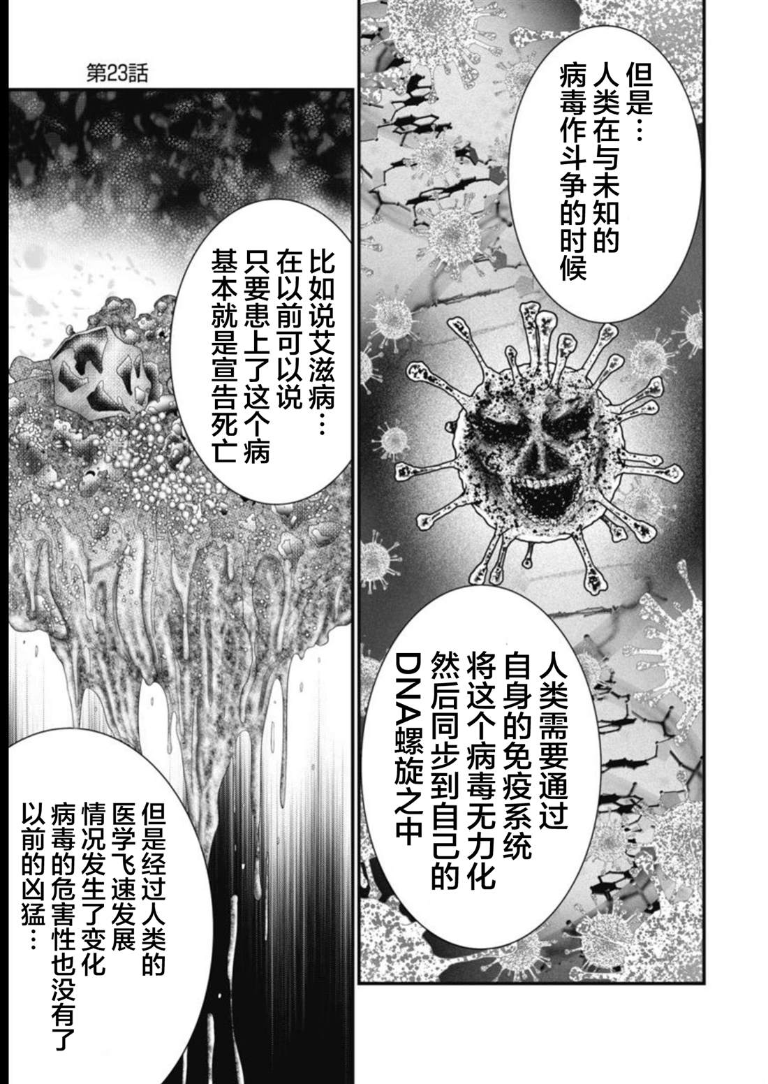 第23话10