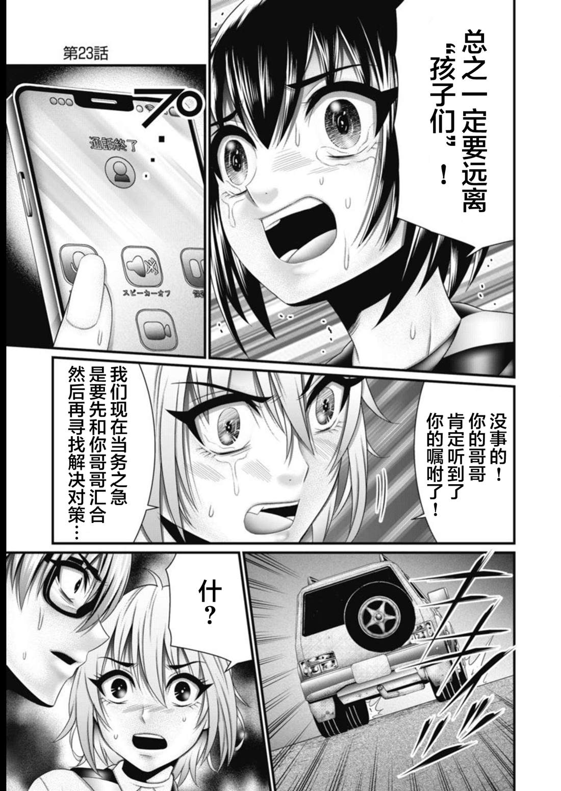 第23话16
