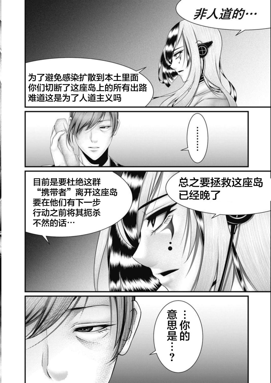 第23话7