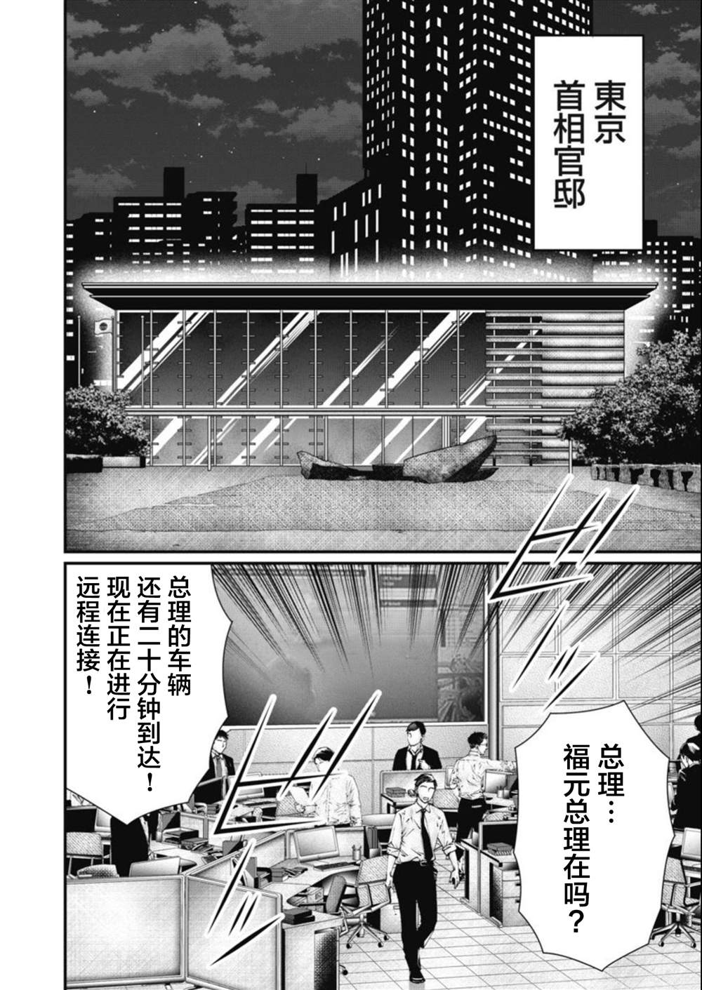 第21话8