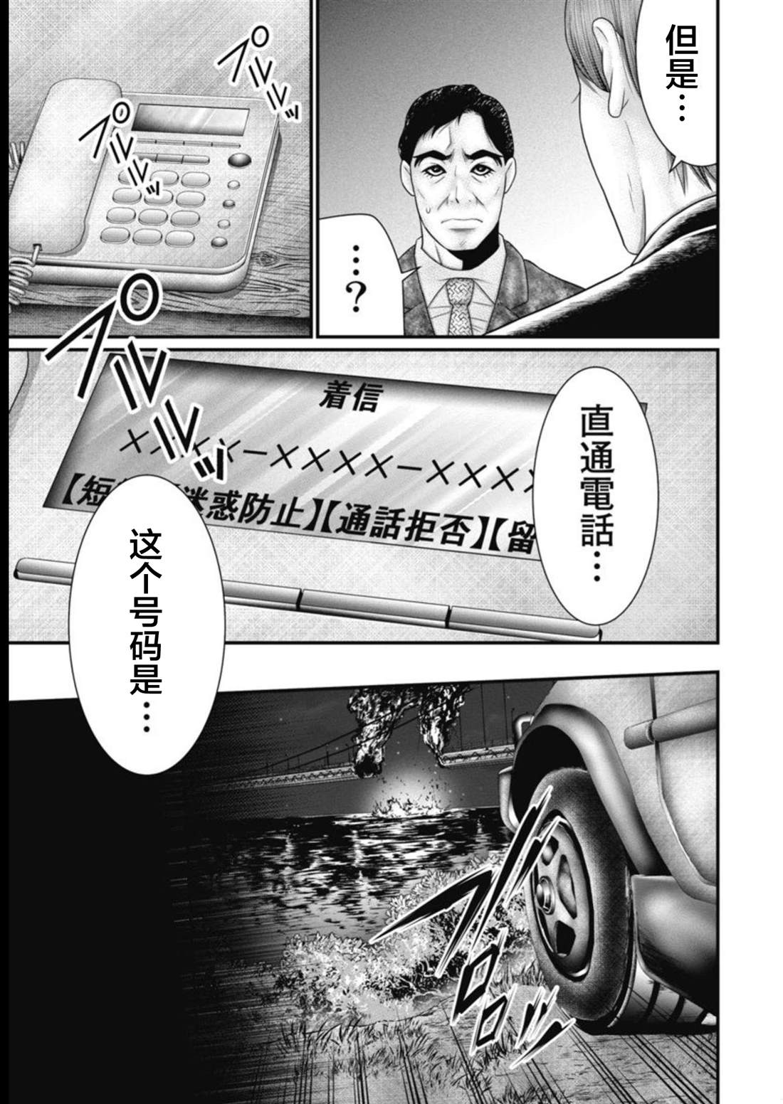 第23话2