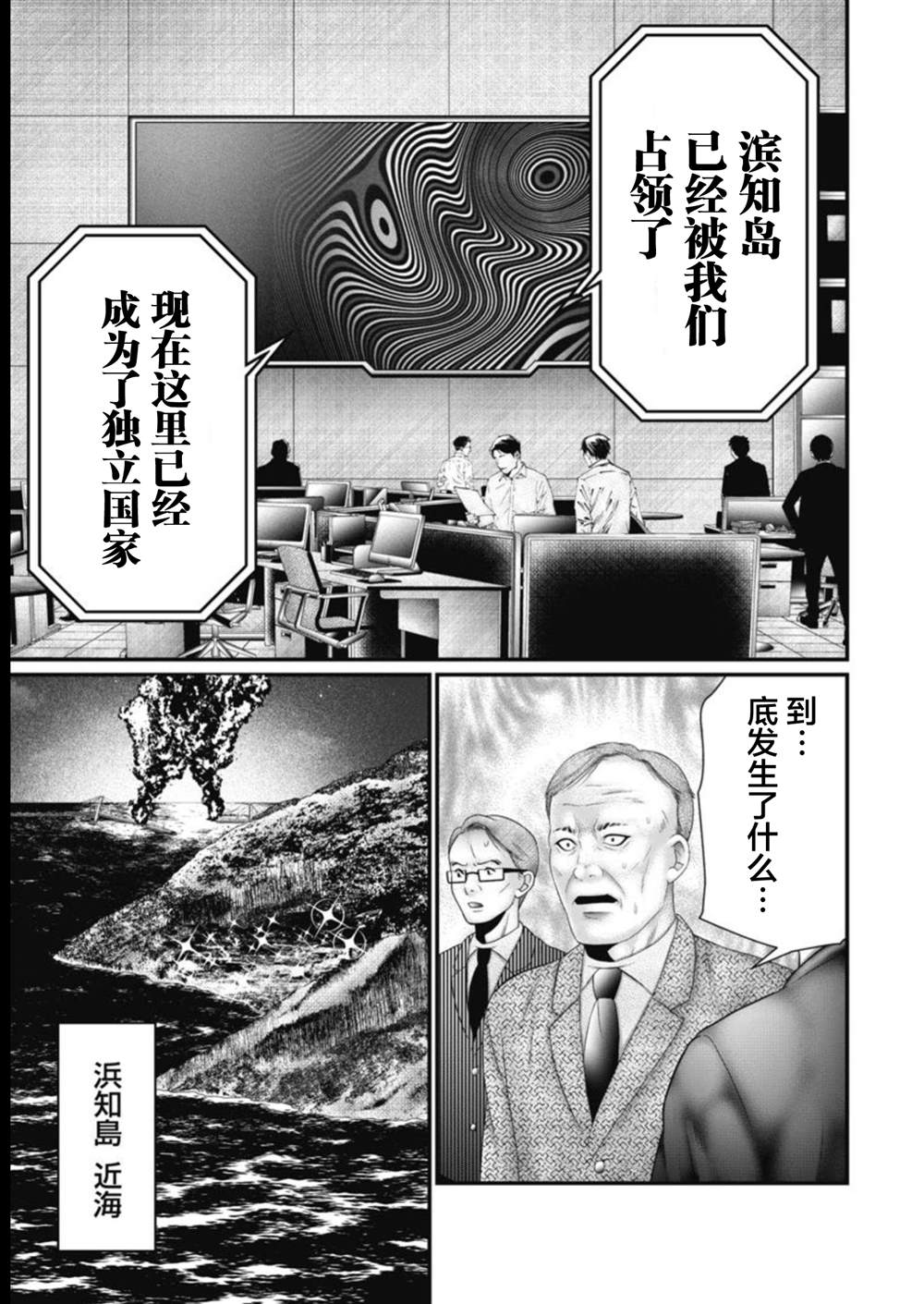 第22话2